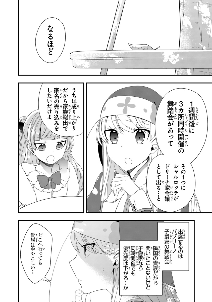 AKUYAKUREIJO NO TSUIHOGO! KYOUKAI KAIKAKU GOHAN DE YUUYUU SHISUTAA KURASHI - raw - Chapter 9 - https://jpdd.ccdd.to/JPDD/akuyakureijonotsuihogokyoukaikaikakugohandeyuuyuushisutaakurashi/101084/roewzjt0hli.jpg