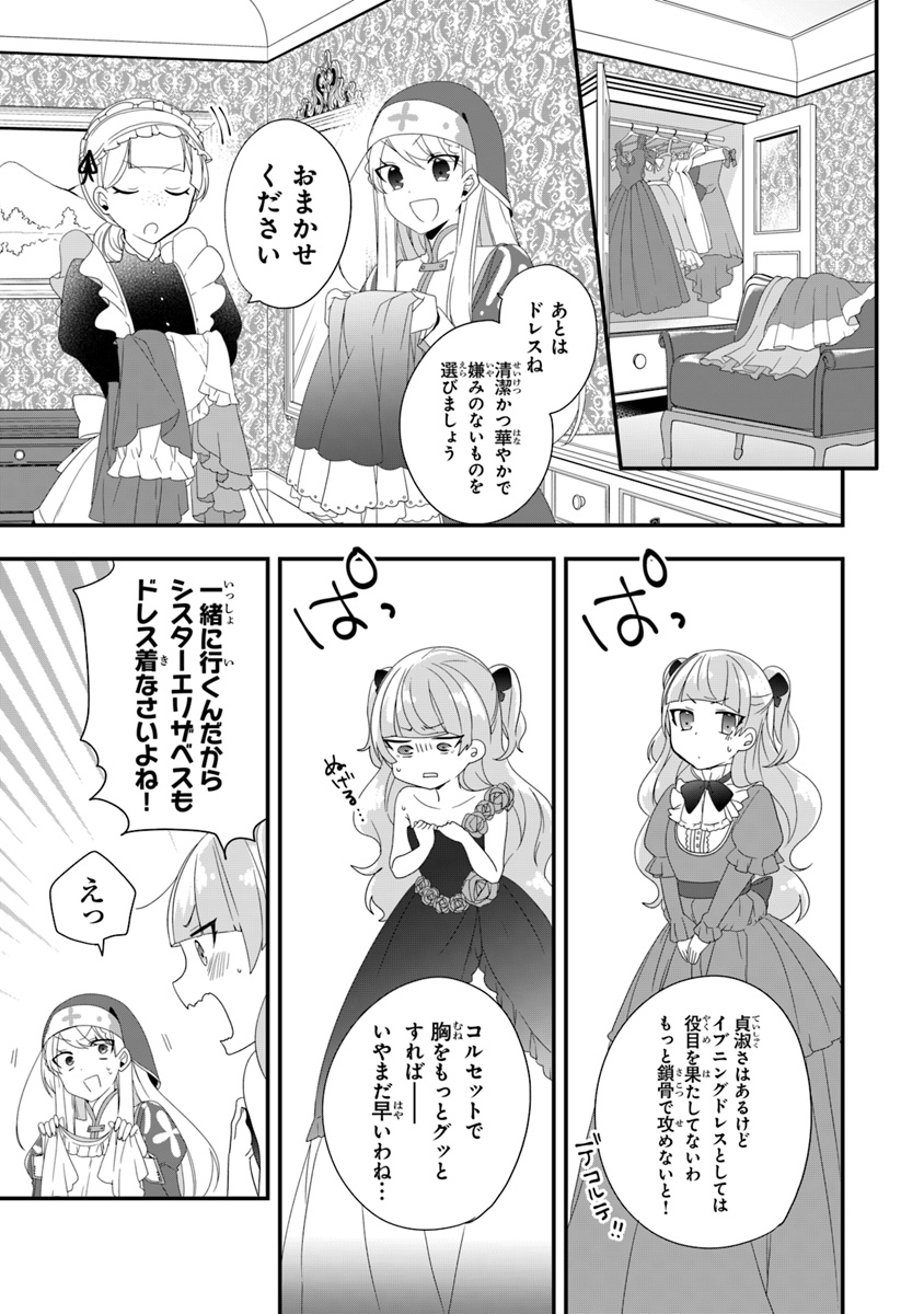 AKUYAKUREIJO NO TSUIHOGO! KYOUKAI KAIKAKU GOHAN DE YUUYUU SHISUTAA KURASHI - raw - Chapter 9 - https://jpdd.ccdd.to/JPDD/akuyakureijonotsuihogokyoukaikaikakugohandeyuuyuushisutaakurashi/101084/vrazl3304xc.jpg