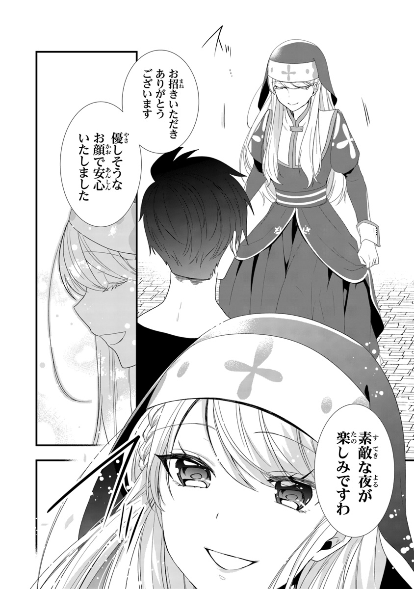 AKUYAKUREIJO NO TSUIHOGO! KYOUKAI KAIKAKU GOHAN DE YUUYUU SHISUTAA KURASHI - raw - Chapter 9 - https://jpdd.ccdd.to/JPDD/akuyakureijonotsuihogokyoukaikaikakugohandeyuuyuushisutaakurashi/101084/zcud5vjnmf5.jpg