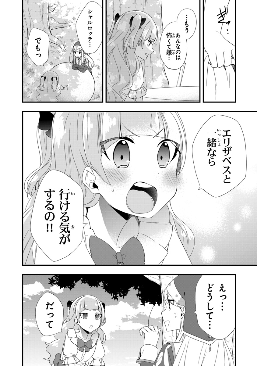 AKUYAKUREIJO NO TSUIHOGO! KYOUKAI KAIKAKU GOHAN DE YUUYUU SHISUTAA KURASHI - raw - Chapter 9 - https://jpdd.ccdd.to/JPDD/akuyakureijonotsuihogokyoukaikaikakugohandeyuuyuushisutaakurashi/101084/zjo4yem2a30.jpg