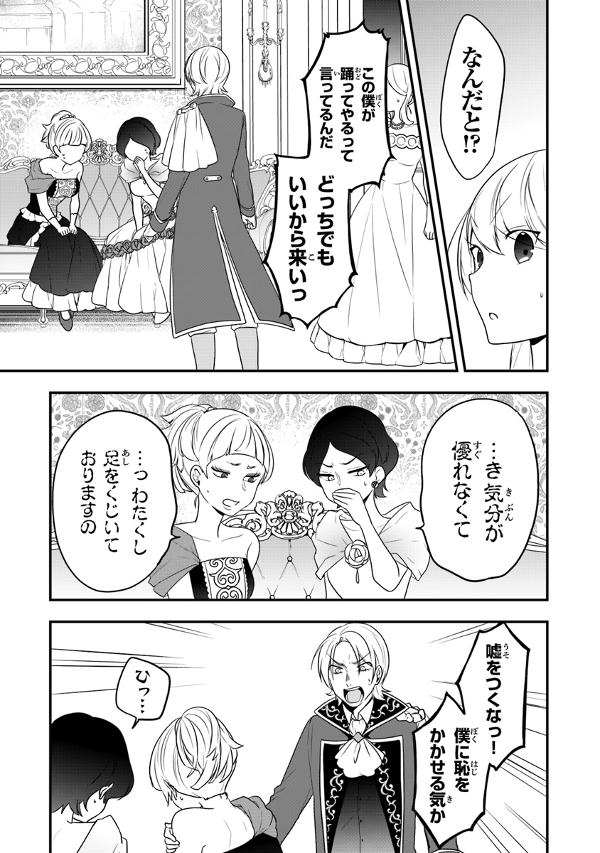 AKUYAKUREIJO NO TSUIHOGO! KYOUKAI KAIKAKU GOHAN DE YUUYUU SHISUTAA KURASHI - raw - Chapter 10 - https://jpdd.ccdd.to/JPDD/akuyakureijonotsuihogokyoukaikaikakugohandeyuuyuushisutaakurashi/104062/2ej3ivb0xh0.jpg