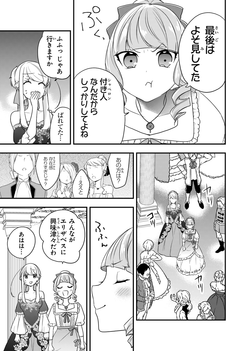 AKUYAKUREIJO NO TSUIHOGO! KYOUKAI KAIKAKU GOHAN DE YUUYUU SHISUTAA KURASHI - raw - Chapter 10 - https://jpdd.ccdd.to/JPDD/akuyakureijonotsuihogokyoukaikaikakugohandeyuuyuushisutaakurashi/104062/2fkh0pmg1xz.jpg