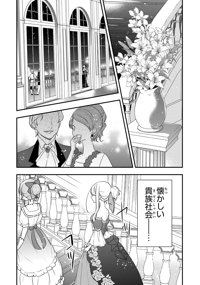 AKUYAKUREIJO NO TSUIHOGO! KYOUKAI KAIKAKU GOHAN DE YUUYUU SHISUTAA KURASHI - raw - Chapter 10 - https://jpdd.ccdd.to/JPDD/akuyakureijonotsuihogokyoukaikaikakugohandeyuuyuushisutaakurashi/104062/4ipkggqcqtf.jpg