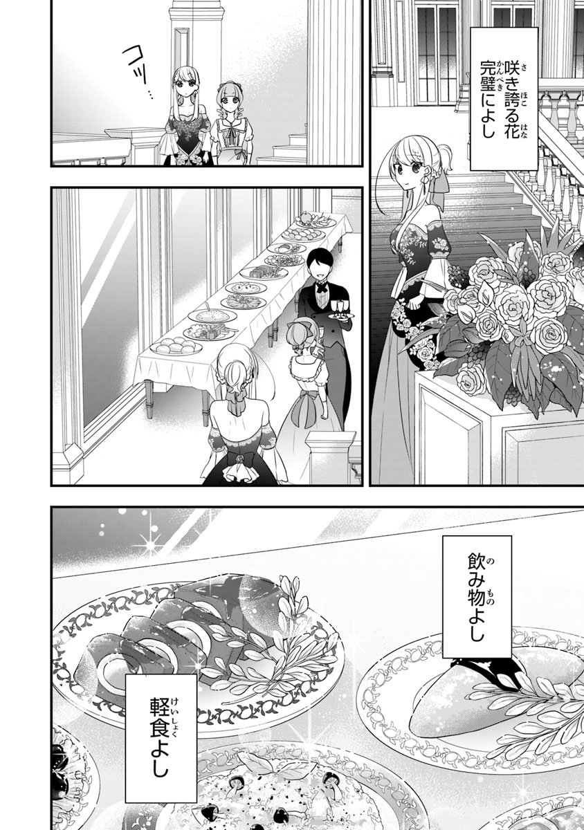 AKUYAKUREIJO NO TSUIHOGO! KYOUKAI KAIKAKU GOHAN DE YUUYUU SHISUTAA KURASHI - raw - Chapter 10 - https://jpdd.ccdd.to/JPDD/akuyakureijonotsuihogokyoukaikaikakugohandeyuuyuushisutaakurashi/104062/5zqyihaierb.jpg