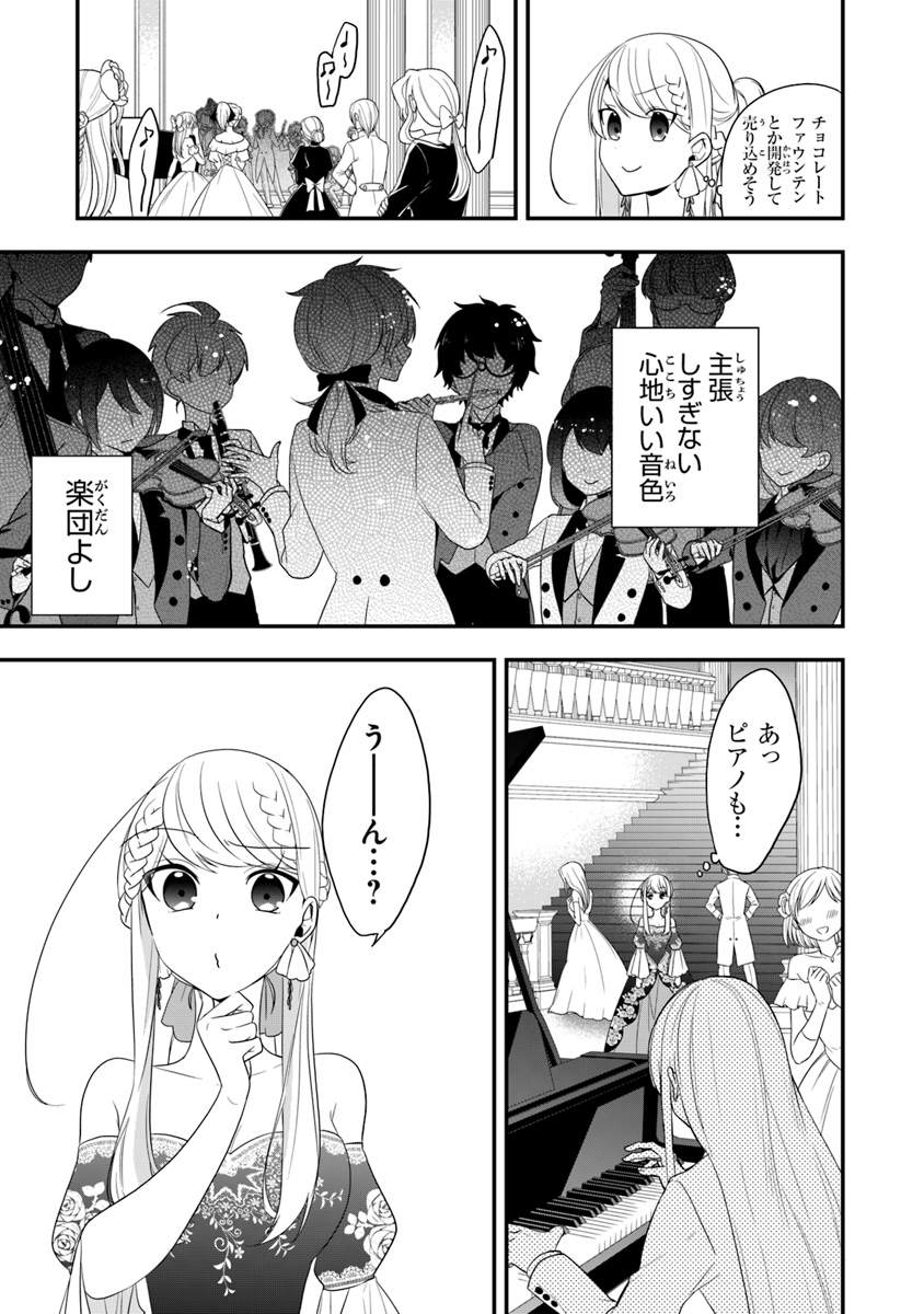 AKUYAKUREIJO NO TSUIHOGO! KYOUKAI KAIKAKU GOHAN DE YUUYUU SHISUTAA KURASHI - raw - Chapter 10 - https://jpdd.ccdd.to/JPDD/akuyakureijonotsuihogokyoukaikaikakugohandeyuuyuushisutaakurashi/104062/a3x2etcuz5r.jpg