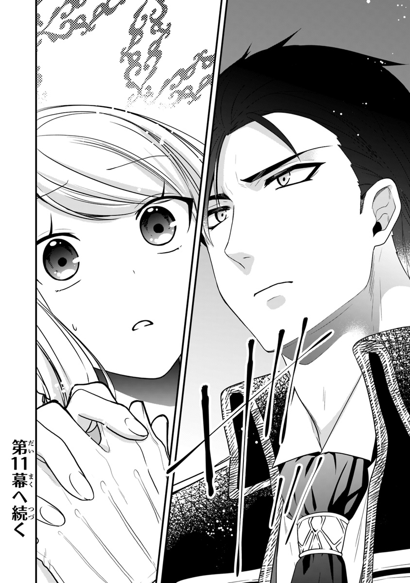 AKUYAKUREIJO NO TSUIHOGO! KYOUKAI KAIKAKU GOHAN DE YUUYUU SHISUTAA KURASHI - raw - Chapter 10 - https://jpdd.ccdd.to/JPDD/akuyakureijonotsuihogokyoukaikaikakugohandeyuuyuushisutaakurashi/104062/a44wd2rpovd.jpg