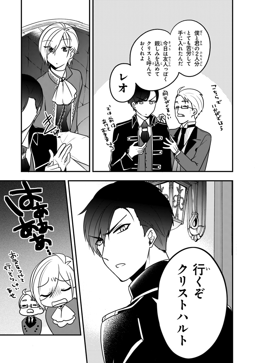 AKUYAKUREIJO NO TSUIHOGO! KYOUKAI KAIKAKU GOHAN DE YUUYUU SHISUTAA KURASHI - raw - Chapter 10 - https://jpdd.ccdd.to/JPDD/akuyakureijonotsuihogokyoukaikaikakugohandeyuuyuushisutaakurashi/104062/ay5ndgtr4sd.jpg
