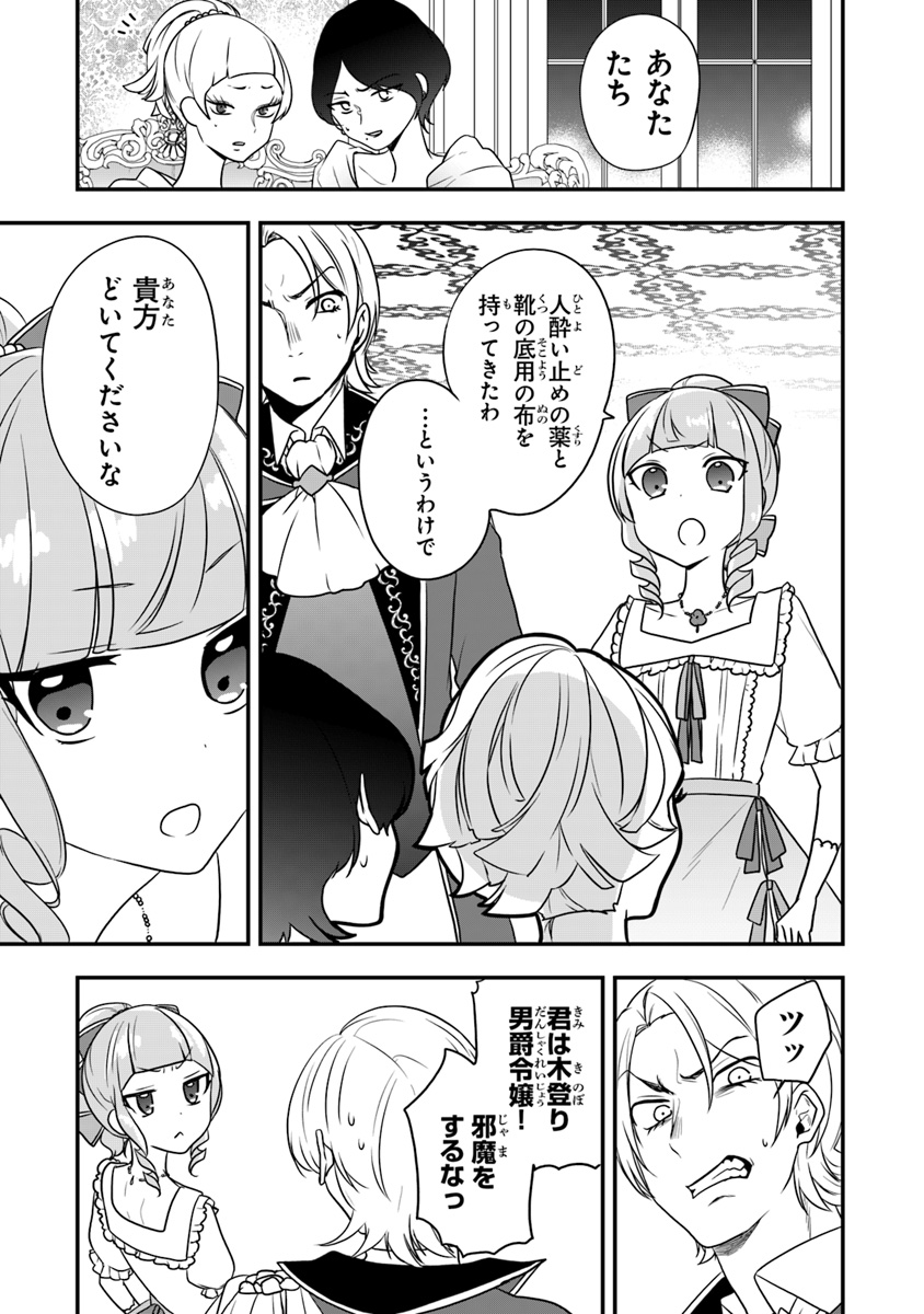 AKUYAKUREIJO NO TSUIHOGO! KYOUKAI KAIKAKU GOHAN DE YUUYUU SHISUTAA KURASHI - raw - Chapter 10 - https://jpdd.ccdd.to/JPDD/akuyakureijonotsuihogokyoukaikaikakugohandeyuuyuushisutaakurashi/104062/bgjhizrml0n.jpg