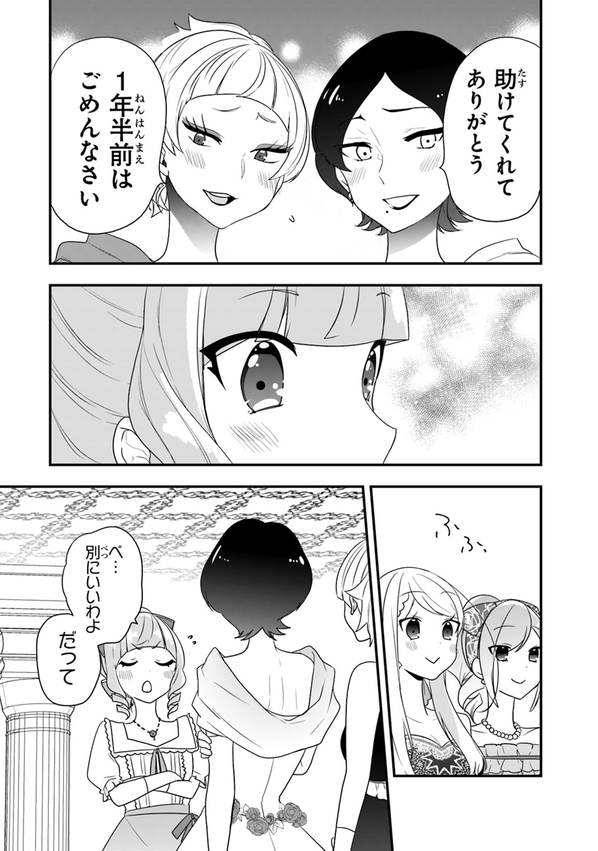 AKUYAKUREIJO NO TSUIHOGO! KYOUKAI KAIKAKU GOHAN DE YUUYUU SHISUTAA KURASHI - raw - Chapter 10 - https://jpdd.ccdd.to/JPDD/akuyakureijonotsuihogokyoukaikaikakugohandeyuuyuushisutaakurashi/104062/cox5mgiwmn3.jpg