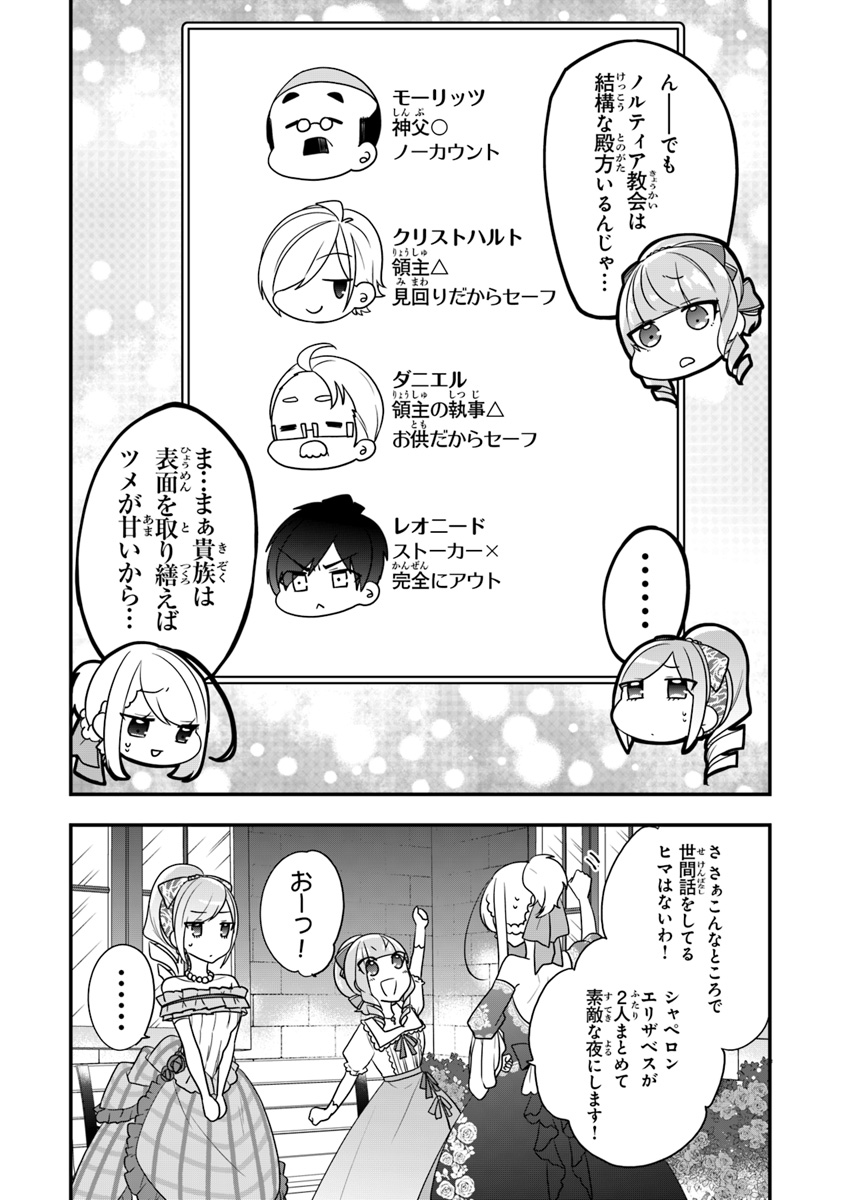 AKUYAKUREIJO NO TSUIHOGO! KYOUKAI KAIKAKU GOHAN DE YUUYUU SHISUTAA KURASHI - raw - Chapter 10 - https://jpdd.ccdd.to/JPDD/akuyakureijonotsuihogokyoukaikaikakugohandeyuuyuushisutaakurashi/104062/crcwgs1r1ud.jpg