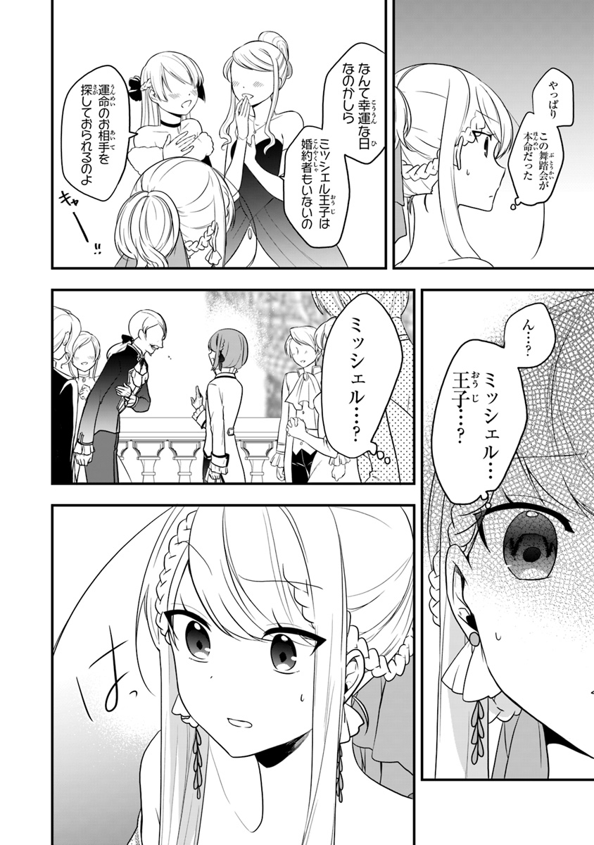 AKUYAKUREIJO NO TSUIHOGO! KYOUKAI KAIKAKU GOHAN DE YUUYUU SHISUTAA KURASHI - raw - Chapter 10 - https://jpdd.ccdd.to/JPDD/akuyakureijonotsuihogokyoukaikaikakugohandeyuuyuushisutaakurashi/104062/gvhybdibny4.jpg