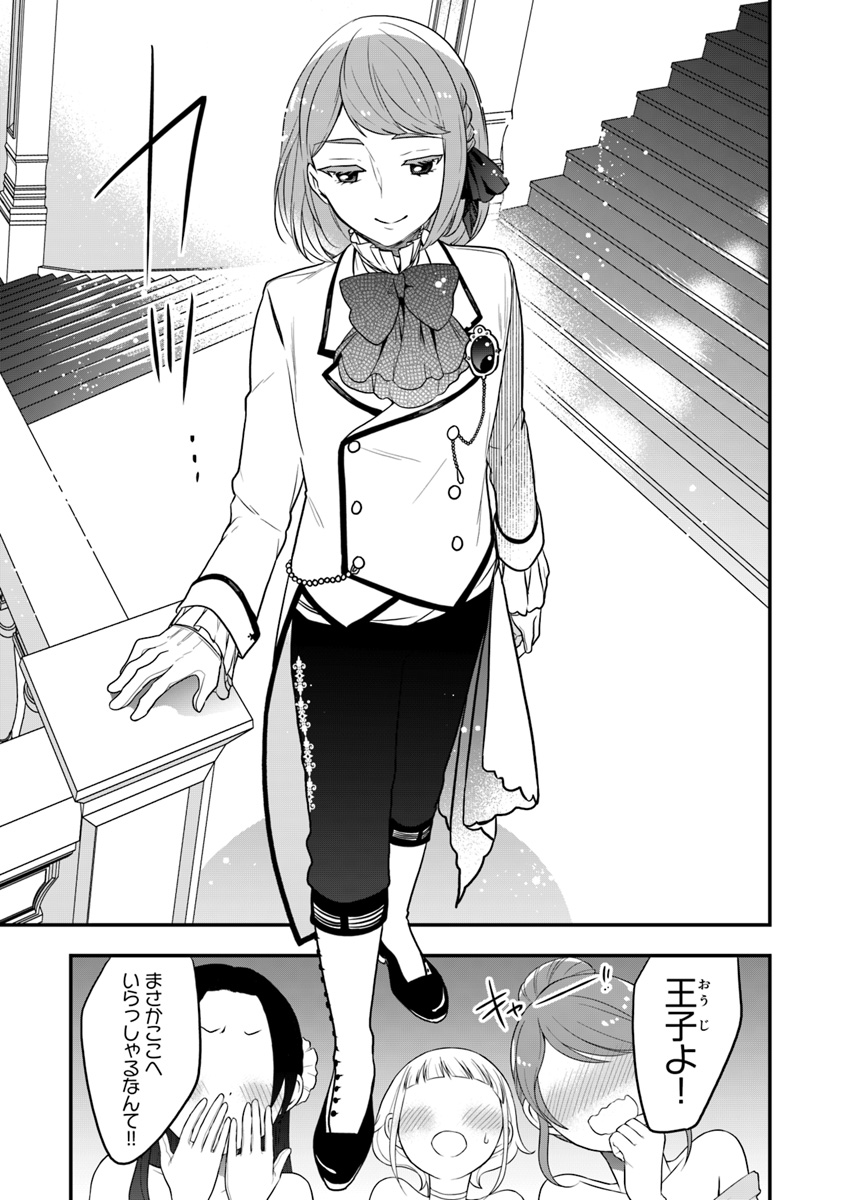 AKUYAKUREIJO NO TSUIHOGO! KYOUKAI KAIKAKU GOHAN DE YUUYUU SHISUTAA KURASHI - raw - Chapter 10 - https://jpdd.ccdd.to/JPDD/akuyakureijonotsuihogokyoukaikaikakugohandeyuuyuushisutaakurashi/104062/hr4w1mqa0qk.jpg