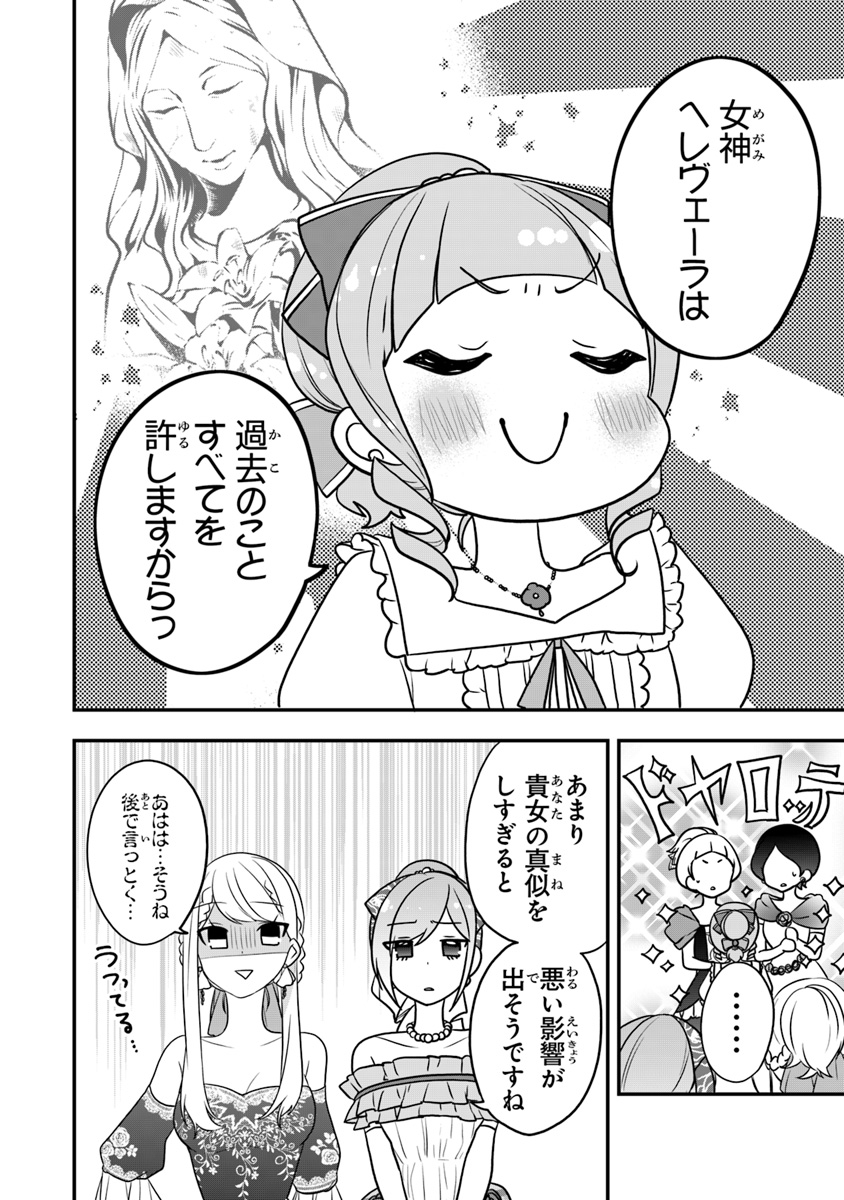 AKUYAKUREIJO NO TSUIHOGO! KYOUKAI KAIKAKU GOHAN DE YUUYUU SHISUTAA KURASHI - raw - Chapter 10 - https://jpdd.ccdd.to/JPDD/akuyakureijonotsuihogokyoukaikaikakugohandeyuuyuushisutaakurashi/104062/hvhr1tpy3h2.jpg