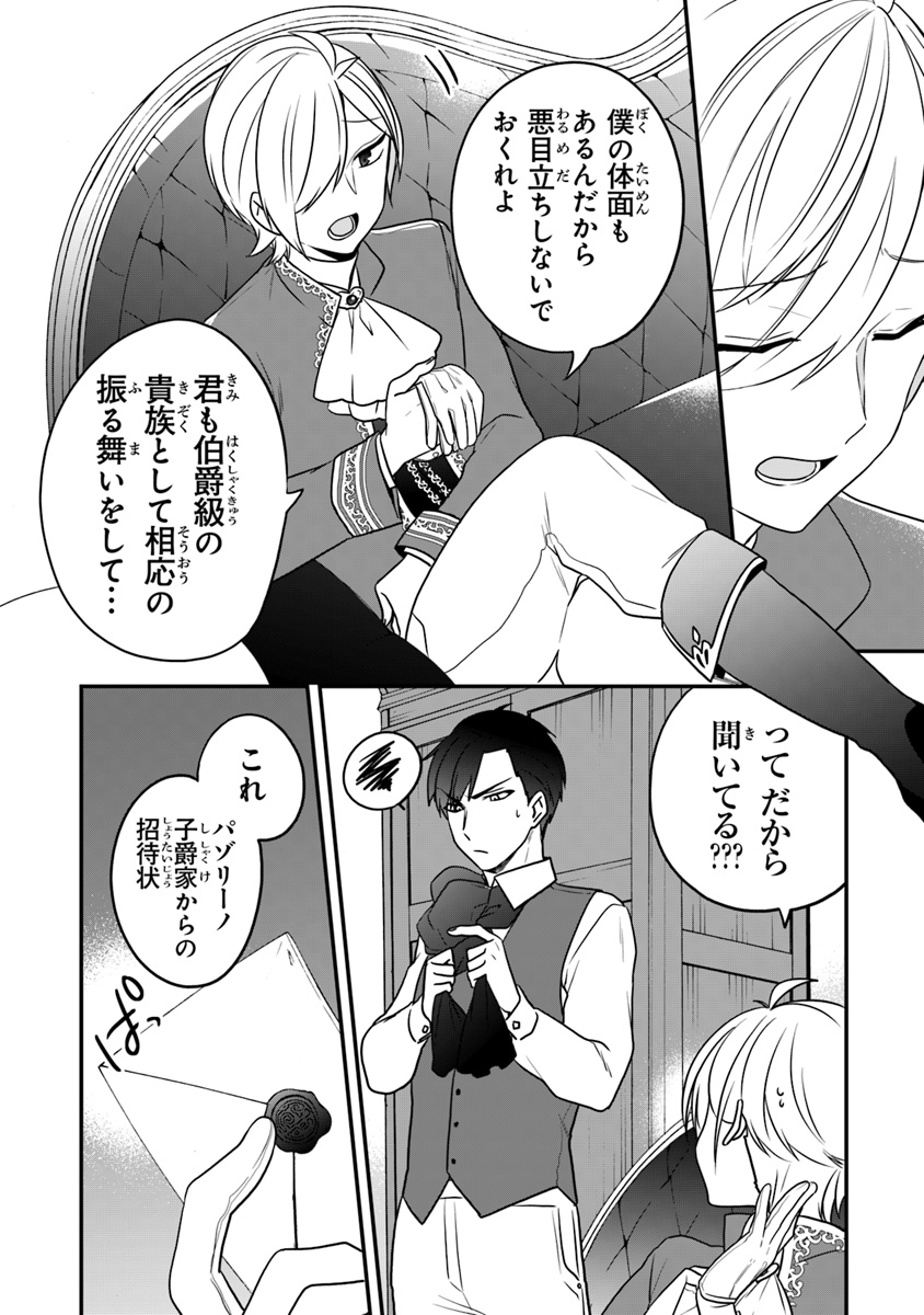 AKUYAKUREIJO NO TSUIHOGO! KYOUKAI KAIKAKU GOHAN DE YUUYUU SHISUTAA KURASHI - raw - Chapter 10 - https://jpdd.ccdd.to/JPDD/akuyakureijonotsuihogokyoukaikaikakugohandeyuuyuushisutaakurashi/104062/hvuhrait5qd.jpg