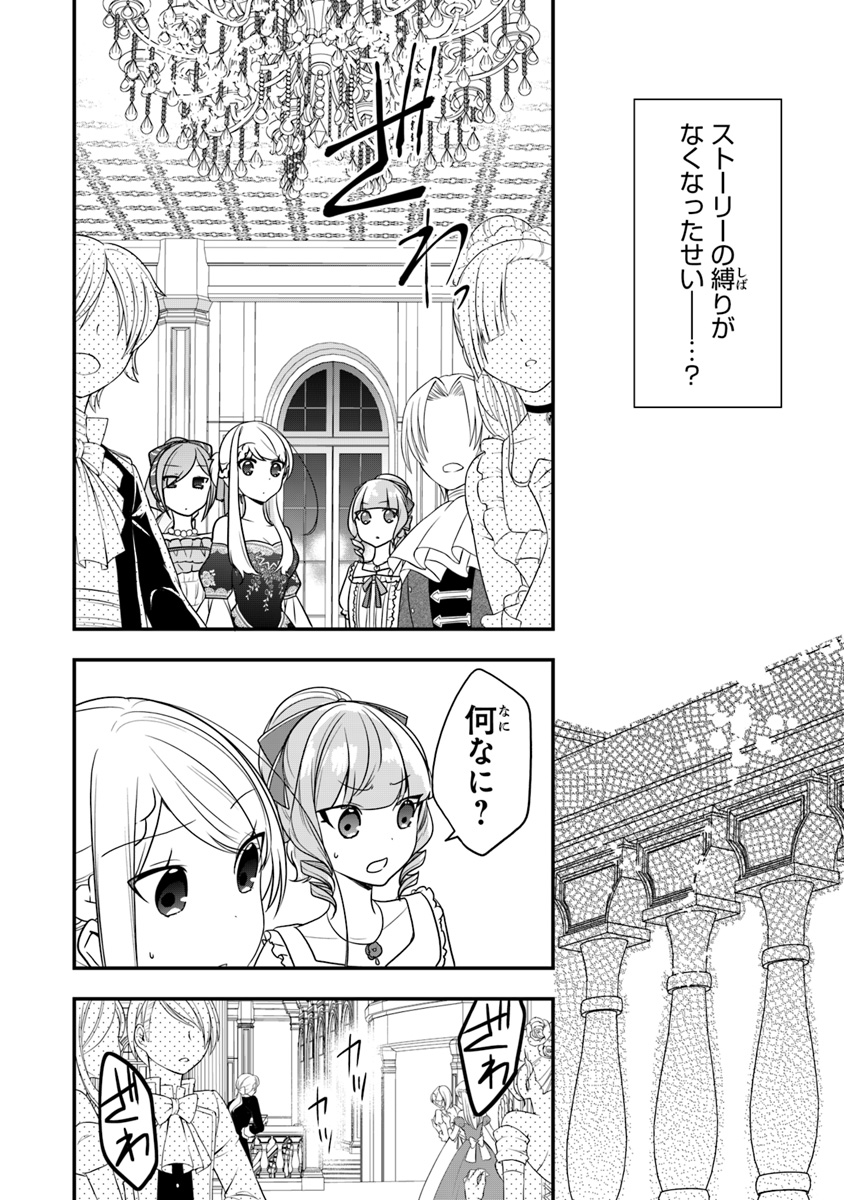 AKUYAKUREIJO NO TSUIHOGO! KYOUKAI KAIKAKU GOHAN DE YUUYUU SHISUTAA KURASHI - raw - Chapter 10 - https://jpdd.ccdd.to/JPDD/akuyakureijonotsuihogokyoukaikaikakugohandeyuuyuushisutaakurashi/104062/iw4pgvejwu0.jpg