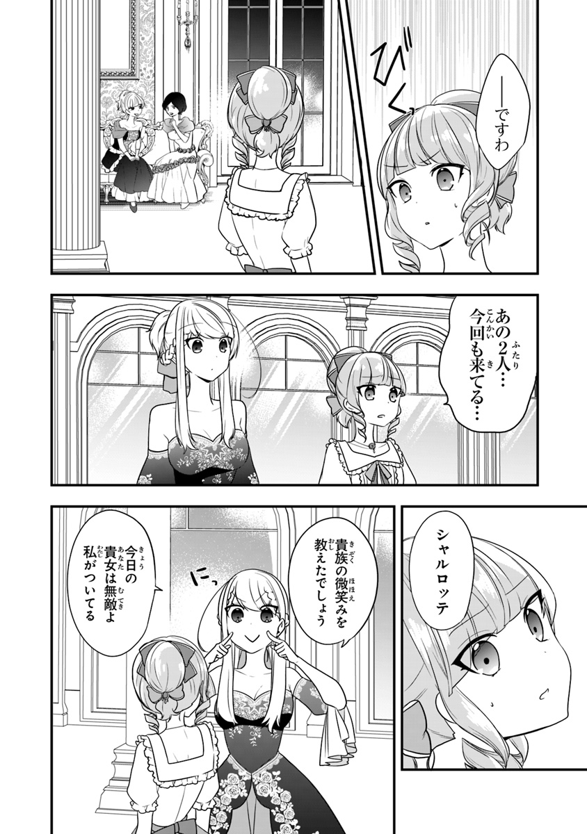 AKUYAKUREIJO NO TSUIHOGO! KYOUKAI KAIKAKU GOHAN DE YUUYUU SHISUTAA KURASHI - raw - Chapter 10 - https://jpdd.ccdd.to/JPDD/akuyakureijonotsuihogokyoukaikaikakugohandeyuuyuushisutaakurashi/104062/jk0wk3spytd.jpg