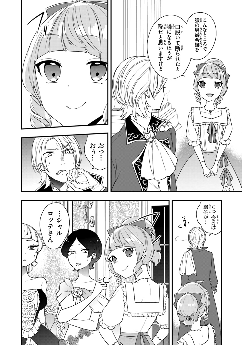 AKUYAKUREIJO NO TSUIHOGO! KYOUKAI KAIKAKU GOHAN DE YUUYUU SHISUTAA KURASHI - raw - Chapter 10 - https://jpdd.ccdd.to/JPDD/akuyakureijonotsuihogokyoukaikaikakugohandeyuuyuushisutaakurashi/104062/jw5t1lnuhnv.jpg