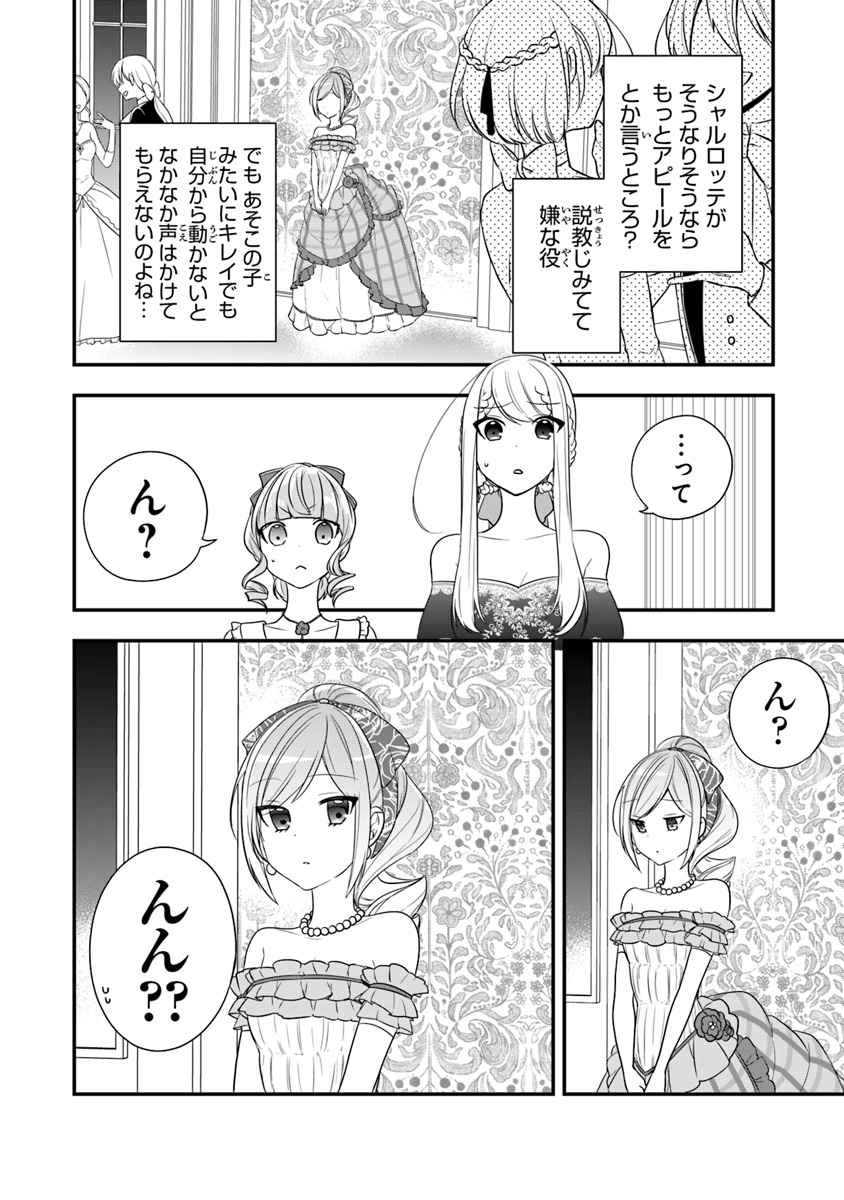 AKUYAKUREIJO NO TSUIHOGO! KYOUKAI KAIKAKU GOHAN DE YUUYUU SHISUTAA KURASHI - raw - Chapter 10 - https://jpdd.ccdd.to/JPDD/akuyakureijonotsuihogokyoukaikaikakugohandeyuuyuushisutaakurashi/104062/jyaygpn505g.jpg