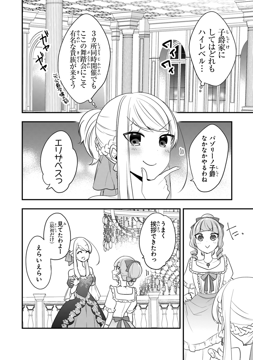 AKUYAKUREIJO NO TSUIHOGO! KYOUKAI KAIKAKU GOHAN DE YUUYUU SHISUTAA KURASHI - raw - Chapter 10 - https://jpdd.ccdd.to/JPDD/akuyakureijonotsuihogokyoukaikaikakugohandeyuuyuushisutaakurashi/104062/km0q1gg51sr.jpg