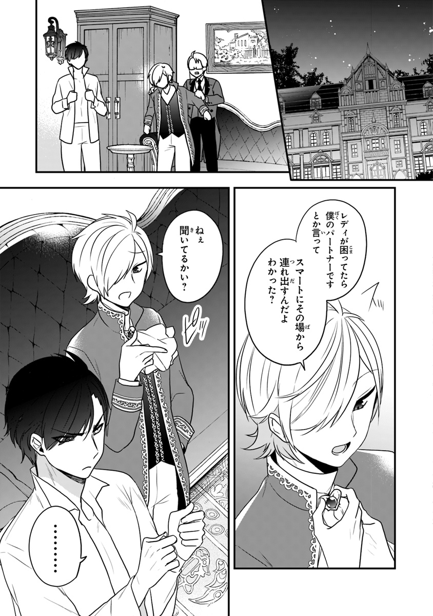 AKUYAKUREIJO NO TSUIHOGO! KYOUKAI KAIKAKU GOHAN DE YUUYUU SHISUTAA KURASHI - raw - Chapter 10 - https://jpdd.ccdd.to/JPDD/akuyakureijonotsuihogokyoukaikaikakugohandeyuuyuushisutaakurashi/104062/mehc4sy1403.jpg