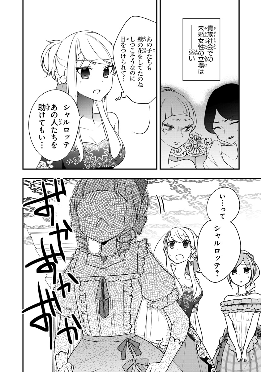 AKUYAKUREIJO NO TSUIHOGO! KYOUKAI KAIKAKU GOHAN DE YUUYUU SHISUTAA KURASHI - raw - Chapter 10 - https://jpdd.ccdd.to/JPDD/akuyakureijonotsuihogokyoukaikaikakugohandeyuuyuushisutaakurashi/104062/mfwyjop5kc2.jpg