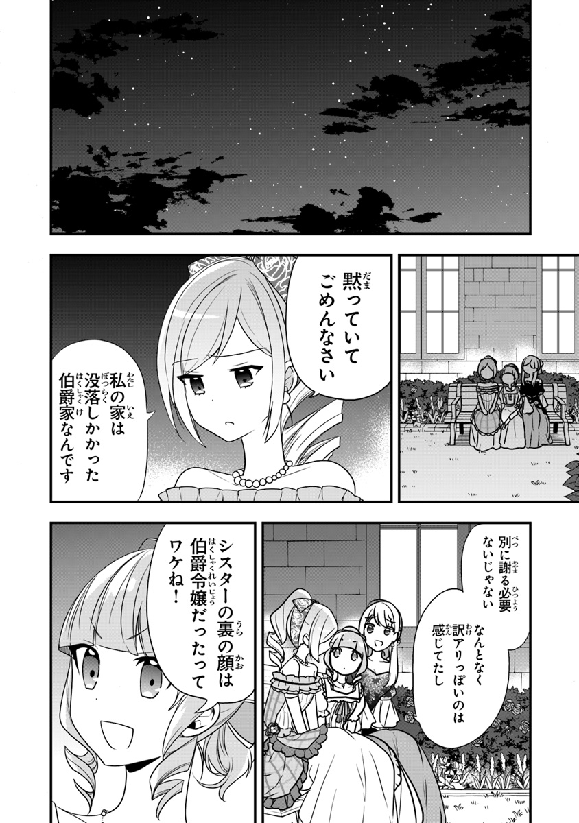AKUYAKUREIJO NO TSUIHOGO! KYOUKAI KAIKAKU GOHAN DE YUUYUU SHISUTAA KURASHI - raw - Chapter 10 - https://jpdd.ccdd.to/JPDD/akuyakureijonotsuihogokyoukaikaikakugohandeyuuyuushisutaakurashi/104062/mlrckvemexe.jpg