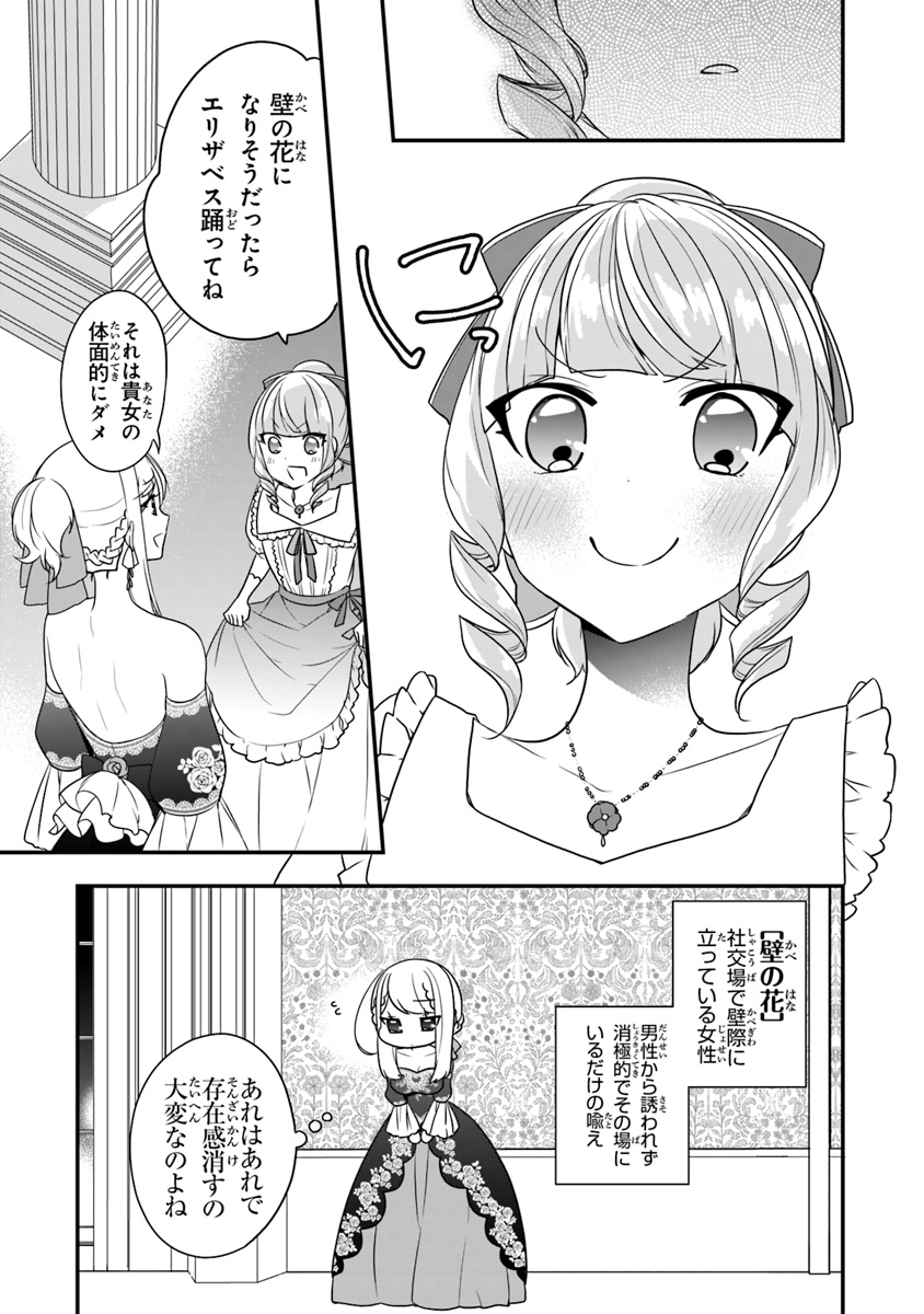 AKUYAKUREIJO NO TSUIHOGO! KYOUKAI KAIKAKU GOHAN DE YUUYUU SHISUTAA KURASHI - raw - Chapter 10 - https://jpdd.ccdd.to/JPDD/akuyakureijonotsuihogokyoukaikaikakugohandeyuuyuushisutaakurashi/104062/nf2yboaxeo4.jpg