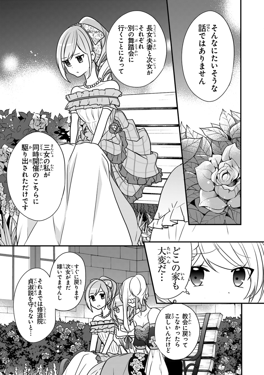 AKUYAKUREIJO NO TSUIHOGO! KYOUKAI KAIKAKU GOHAN DE YUUYUU SHISUTAA KURASHI - raw - Chapter 10 - https://jpdd.ccdd.to/JPDD/akuyakureijonotsuihogokyoukaikaikakugohandeyuuyuushisutaakurashi/104062/om2updry0xs.jpg