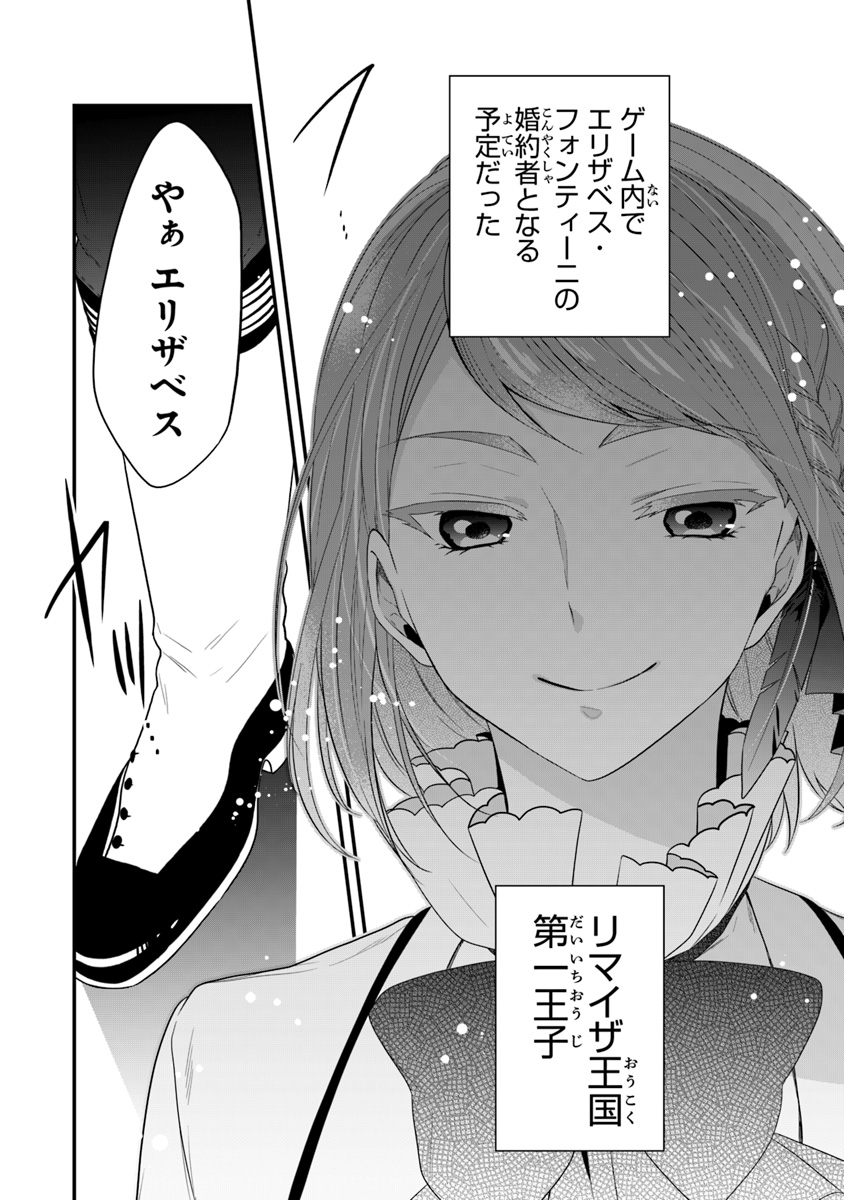 AKUYAKUREIJO NO TSUIHOGO! KYOUKAI KAIKAKU GOHAN DE YUUYUU SHISUTAA KURASHI - raw - Chapter 10 - https://jpdd.ccdd.to/JPDD/akuyakureijonotsuihogokyoukaikaikakugohandeyuuyuushisutaakurashi/104062/s2u1t22c0h3.jpg
