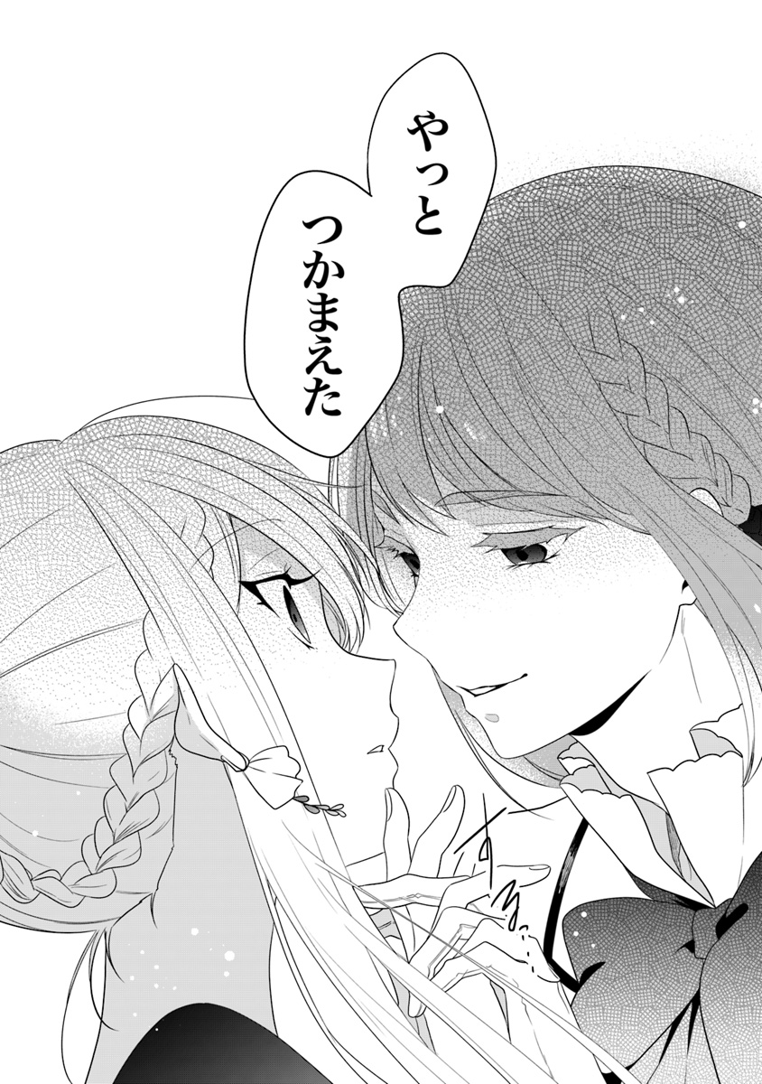 AKUYAKUREIJO NO TSUIHOGO! KYOUKAI KAIKAKU GOHAN DE YUUYUU SHISUTAA KURASHI - raw - Chapter 10 - https://jpdd.ccdd.to/JPDD/akuyakureijonotsuihogokyoukaikaikakugohandeyuuyuushisutaakurashi/104062/trnbiy2gu4b.jpg