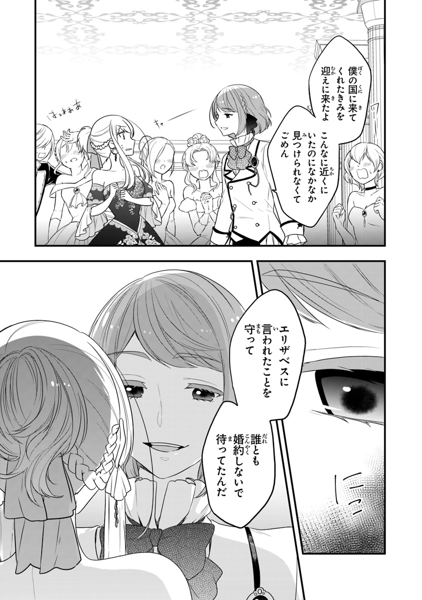 AKUYAKUREIJO NO TSUIHOGO! KYOUKAI KAIKAKU GOHAN DE YUUYUU SHISUTAA KURASHI - raw - Chapter 10 - https://jpdd.ccdd.to/JPDD/akuyakureijonotsuihogokyoukaikaikakugohandeyuuyuushisutaakurashi/104062/ufo4svbkah5.jpg