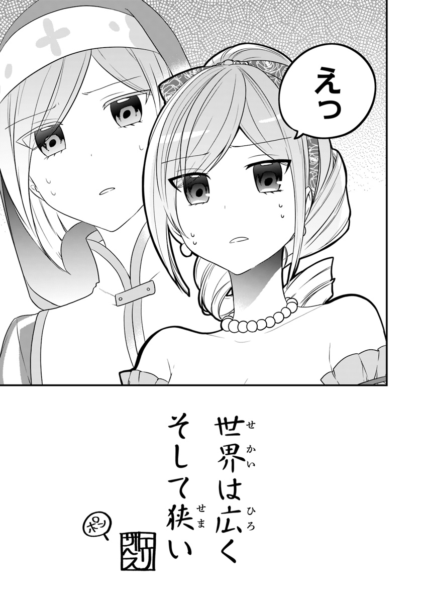 AKUYAKUREIJO NO TSUIHOGO! KYOUKAI KAIKAKU GOHAN DE YUUYUU SHISUTAA KURASHI - raw - Chapter 10 - https://jpdd.ccdd.to/JPDD/akuyakureijonotsuihogokyoukaikaikakugohandeyuuyuushisutaakurashi/104062/xln4n1lt34a.jpg