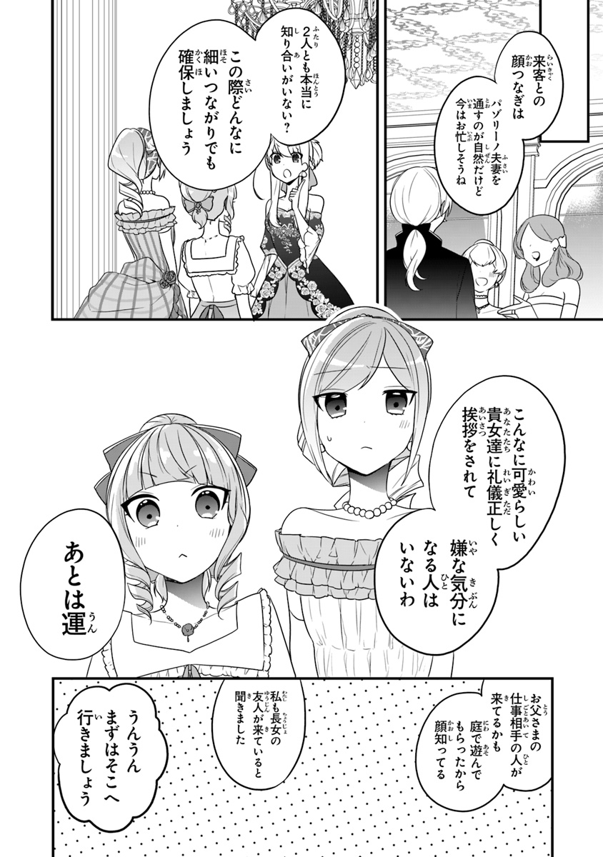 AKUYAKUREIJO NO TSUIHOGO! KYOUKAI KAIKAKU GOHAN DE YUUYUU SHISUTAA KURASHI - raw - Chapter 10 - https://jpdd.ccdd.to/JPDD/akuyakureijonotsuihogokyoukaikaikakugohandeyuuyuushisutaakurashi/104062/ywo4m3cafuj.jpg