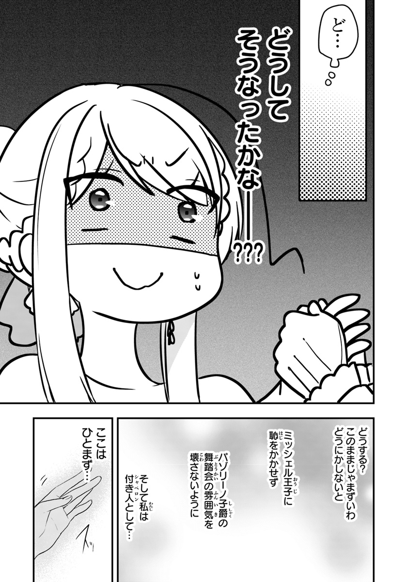 AKUYAKUREIJO NO TSUIHOGO! KYOUKAI KAIKAKU GOHAN DE YUUYUU SHISUTAA KURASHI - raw - Chapter 11 - https://jpdd.ccdd.to/JPDD/akuyakureijonotsuihogokyoukaikaikakugohandeyuuyuushisutaakurashi/108645/102jx0ny3ck.jpg