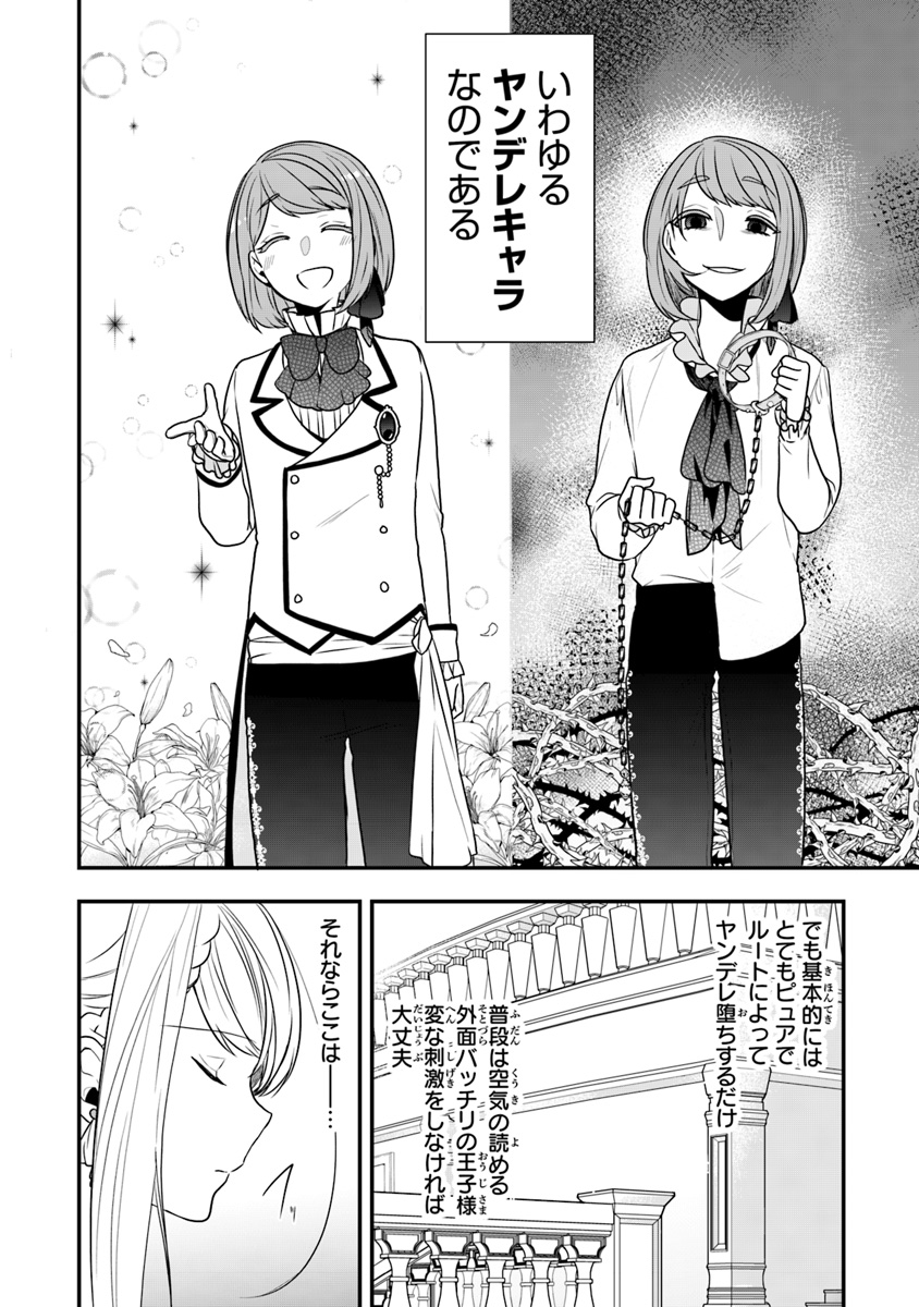 AKUYAKUREIJO NO TSUIHOGO! KYOUKAI KAIKAKU GOHAN DE YUUYUU SHISUTAA KURASHI - raw - Chapter 11 - https://jpdd.ccdd.to/JPDD/akuyakureijonotsuihogokyoukaikaikakugohandeyuuyuushisutaakurashi/108645/5inqqfmpaj5.jpg