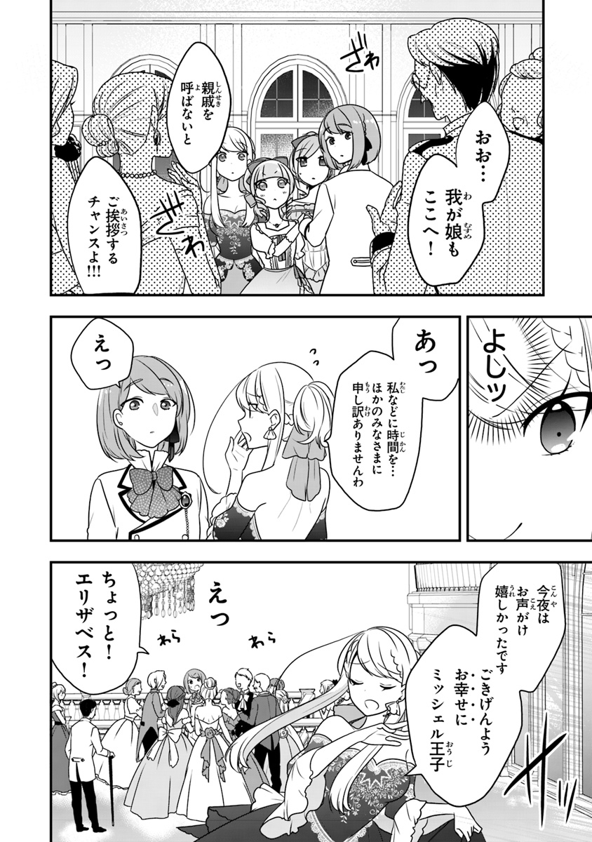 AKUYAKUREIJO NO TSUIHOGO! KYOUKAI KAIKAKU GOHAN DE YUUYUU SHISUTAA KURASHI - raw - Chapter 11 - https://jpdd.ccdd.to/JPDD/akuyakureijonotsuihogokyoukaikaikakugohandeyuuyuushisutaakurashi/108645/5oyrx4wx1z5.jpg