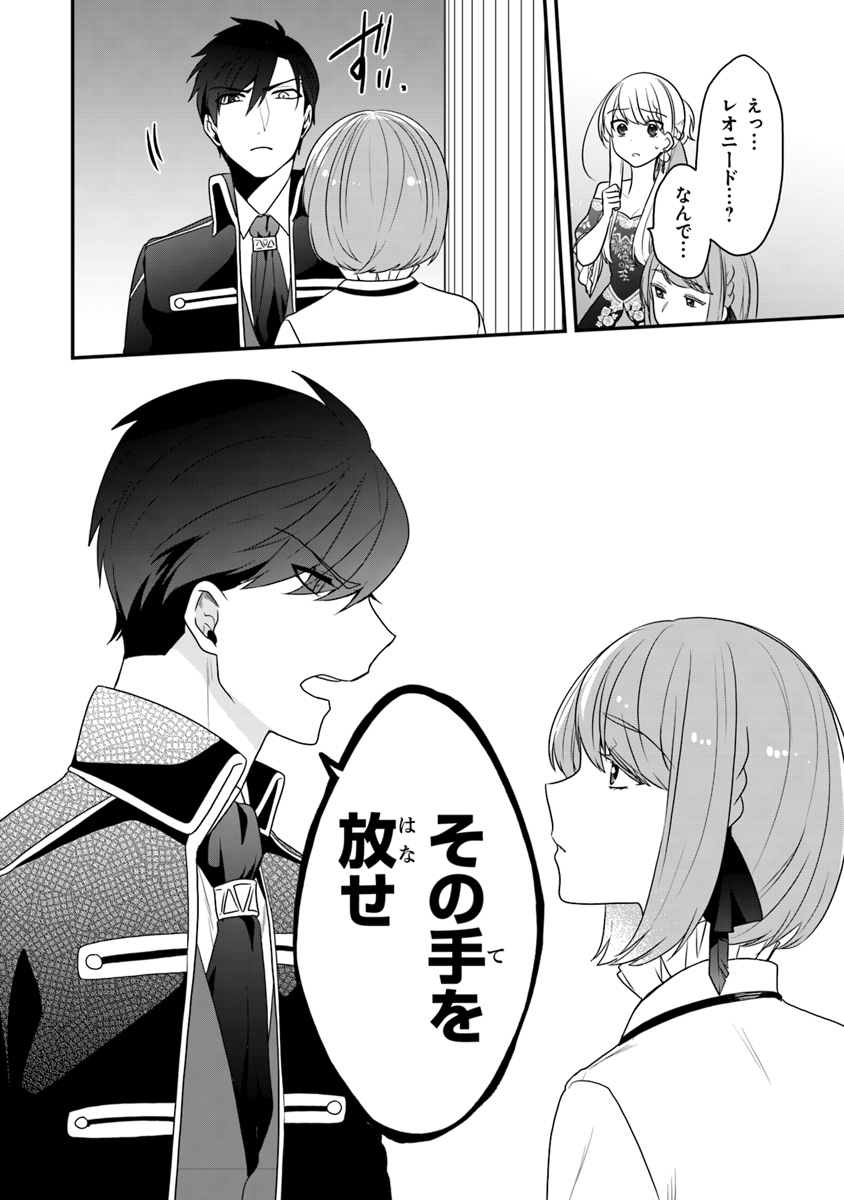 AKUYAKUREIJO NO TSUIHOGO! KYOUKAI KAIKAKU GOHAN DE YUUYUU SHISUTAA KURASHI - raw - Chapter 11 - https://jpdd.ccdd.to/JPDD/akuyakureijonotsuihogokyoukaikaikakugohandeyuuyuushisutaakurashi/108645/aurljpzuf02.jpg
