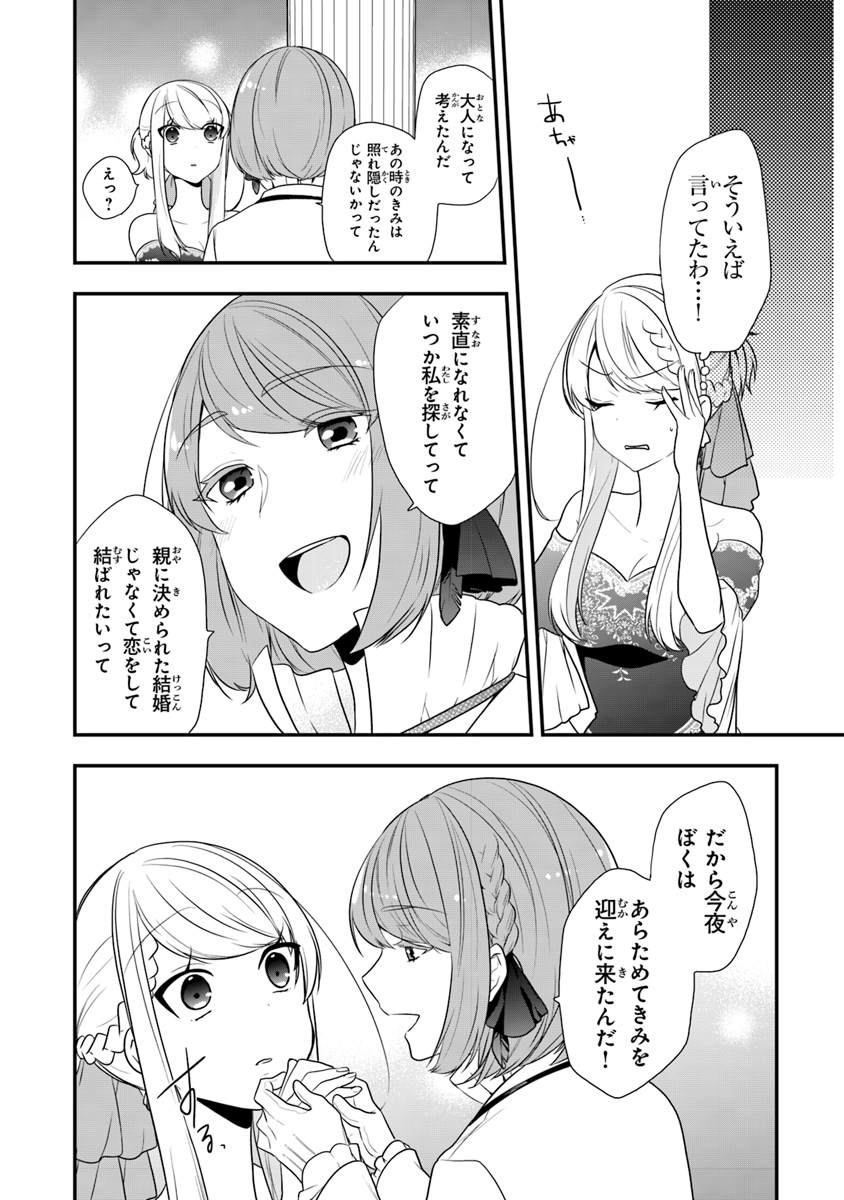AKUYAKUREIJO NO TSUIHOGO! KYOUKAI KAIKAKU GOHAN DE YUUYUU SHISUTAA KURASHI - raw - Chapter 11 - https://jpdd.ccdd.to/JPDD/akuyakureijonotsuihogokyoukaikaikakugohandeyuuyuushisutaakurashi/108645/axhcsav0c1s.jpg