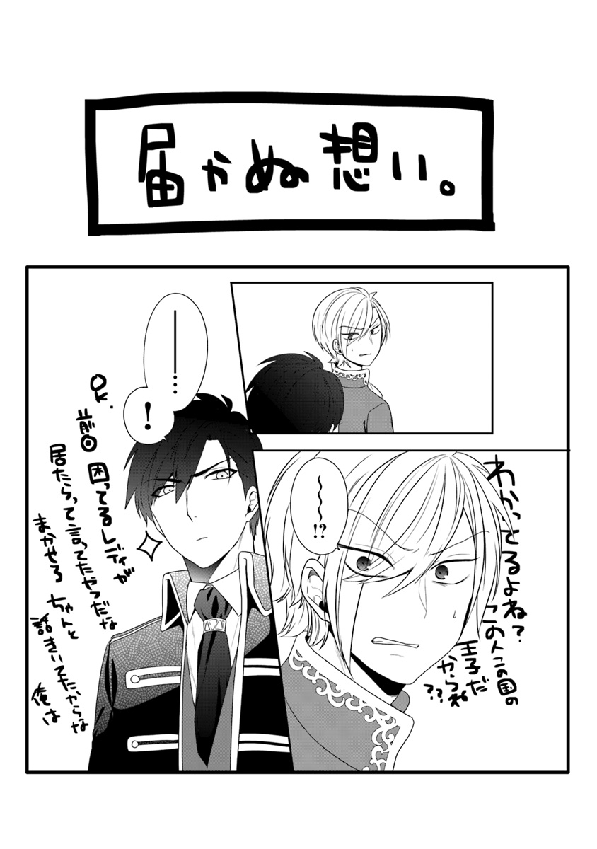 AKUYAKUREIJO NO TSUIHOGO! KYOUKAI KAIKAKU GOHAN DE YUUYUU SHISUTAA KURASHI - raw - Chapter 11 - https://jpdd.ccdd.to/JPDD/akuyakureijonotsuihogokyoukaikaikakugohandeyuuyuushisutaakurashi/108645/b1af4z0suu1.jpg