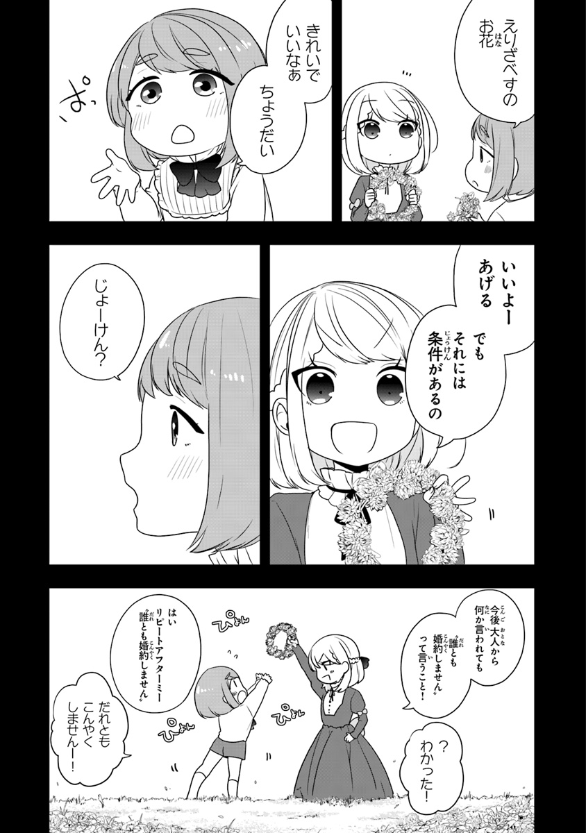 AKUYAKUREIJO NO TSUIHOGO! KYOUKAI KAIKAKU GOHAN DE YUUYUU SHISUTAA KURASHI - raw - Chapter 11 - https://jpdd.ccdd.to/JPDD/akuyakureijonotsuihogokyoukaikaikakugohandeyuuyuushisutaakurashi/108645/edj5k5mg5kr.jpg