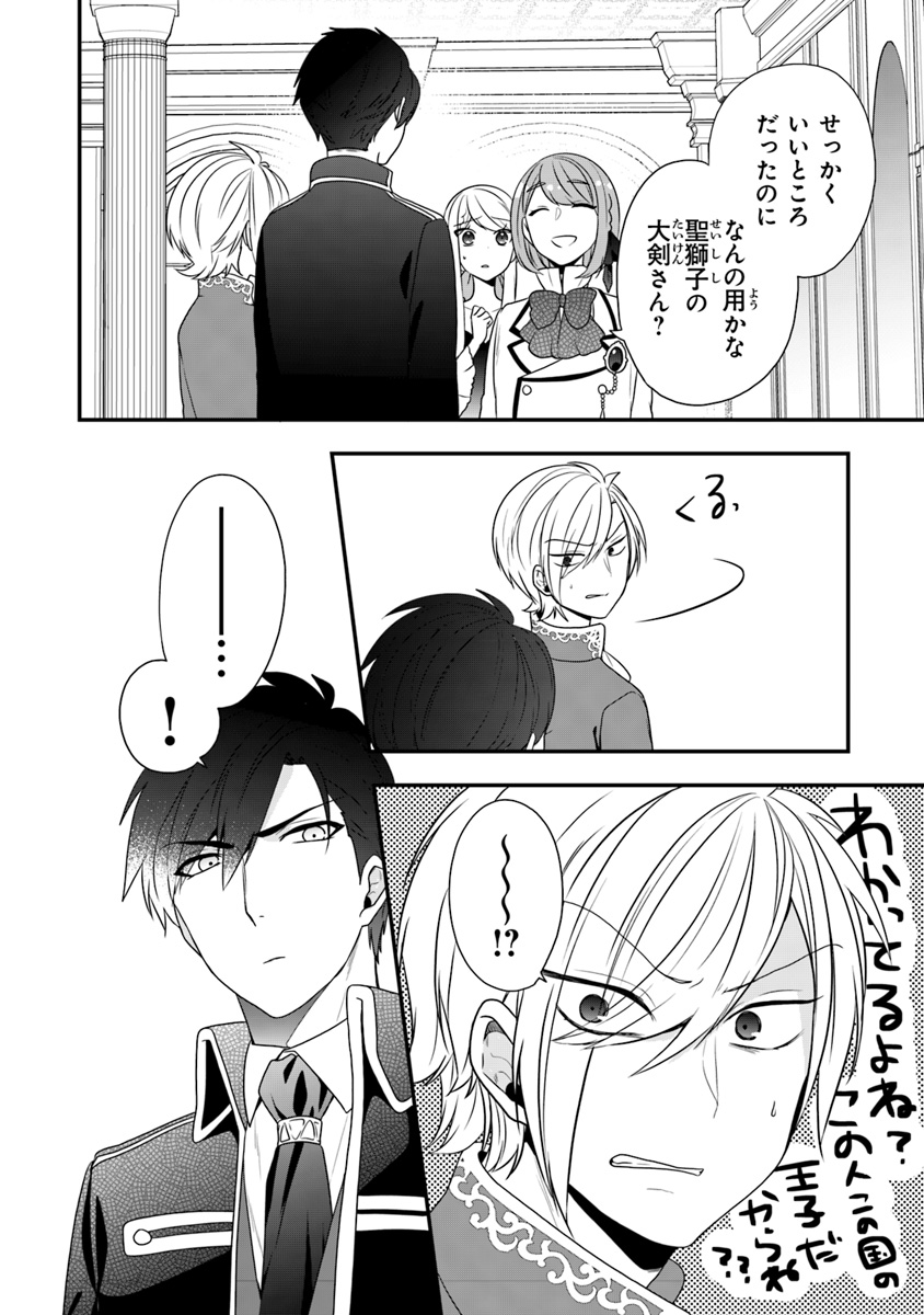 AKUYAKUREIJO NO TSUIHOGO! KYOUKAI KAIKAKU GOHAN DE YUUYUU SHISUTAA KURASHI - raw - Chapter 11 - https://jpdd.ccdd.to/JPDD/akuyakureijonotsuihogokyoukaikaikakugohandeyuuyuushisutaakurashi/108645/hr5d1uprpt1.jpg