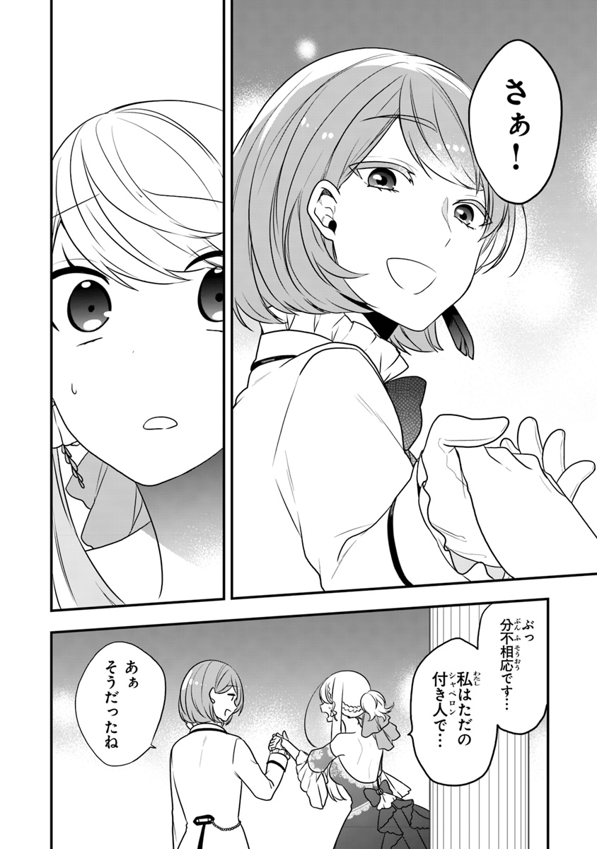 AKUYAKUREIJO NO TSUIHOGO! KYOUKAI KAIKAKU GOHAN DE YUUYUU SHISUTAA KURASHI - raw - Chapter 11 - https://jpdd.ccdd.to/JPDD/akuyakureijonotsuihogokyoukaikaikakugohandeyuuyuushisutaakurashi/108645/ifpefbwfhgs.jpg