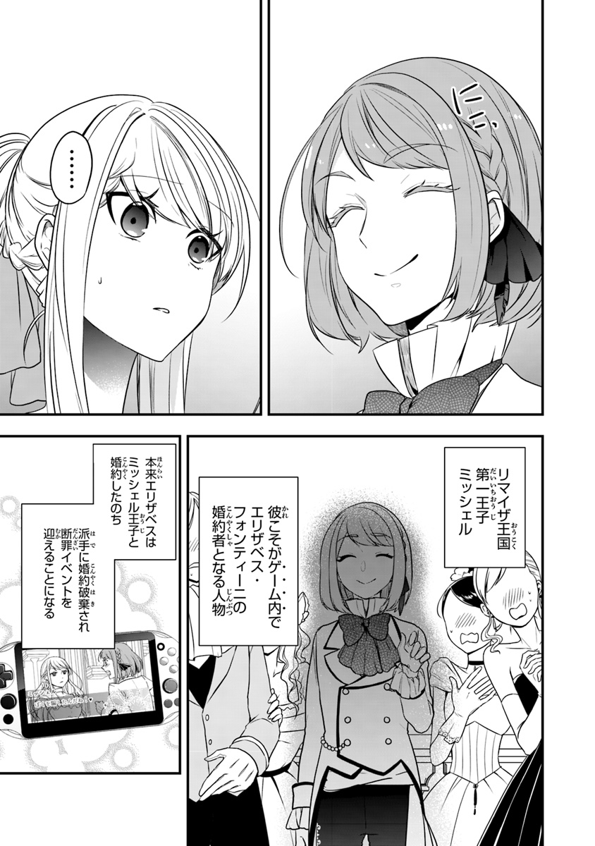 AKUYAKUREIJO NO TSUIHOGO! KYOUKAI KAIKAKU GOHAN DE YUUYUU SHISUTAA KURASHI - raw - Chapter 11 - https://jpdd.ccdd.to/JPDD/akuyakureijonotsuihogokyoukaikaikakugohandeyuuyuushisutaakurashi/108645/k41yewi2few.jpg