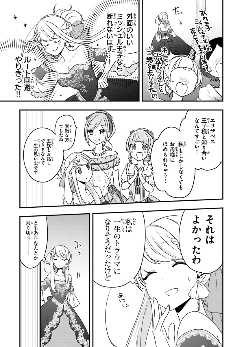 AKUYAKUREIJO NO TSUIHOGO! KYOUKAI KAIKAKU GOHAN DE YUUYUU SHISUTAA KURASHI - raw - Chapter 11 - https://jpdd.ccdd.to/JPDD/akuyakureijonotsuihogokyoukaikaikakugohandeyuuyuushisutaakurashi/108645/mzwb3vbraeg.jpg