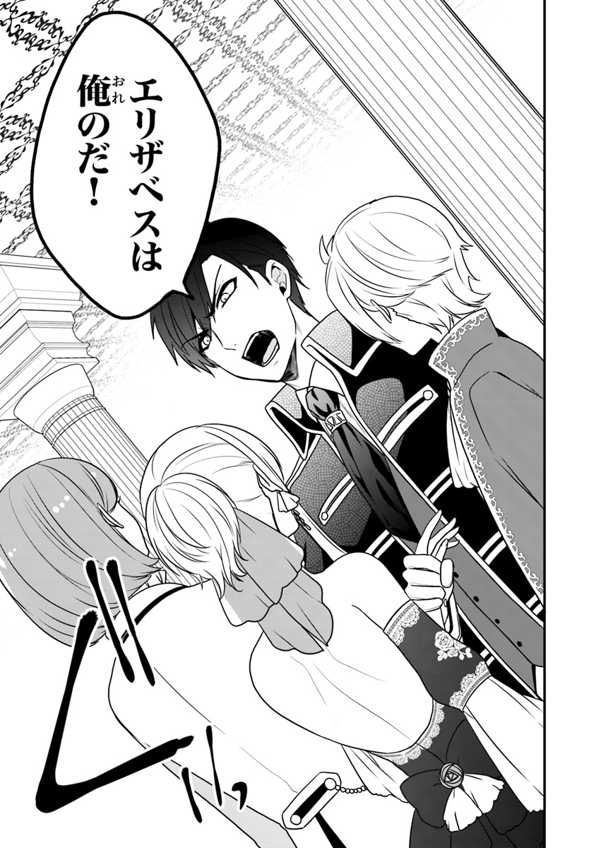 AKUYAKUREIJO NO TSUIHOGO! KYOUKAI KAIKAKU GOHAN DE YUUYUU SHISUTAA KURASHI - raw - Chapter 11 - https://jpdd.ccdd.to/JPDD/akuyakureijonotsuihogokyoukaikaikakugohandeyuuyuushisutaakurashi/108645/pemt4oyp2ky.jpg