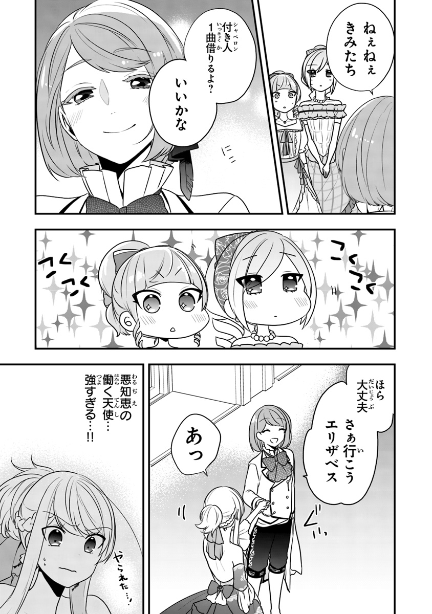 AKUYAKUREIJO NO TSUIHOGO! KYOUKAI KAIKAKU GOHAN DE YUUYUU SHISUTAA KURASHI - raw - Chapter 11 - https://jpdd.ccdd.to/JPDD/akuyakureijonotsuihogokyoukaikaikakugohandeyuuyuushisutaakurashi/108645/ps1rnq4ej1o.jpg