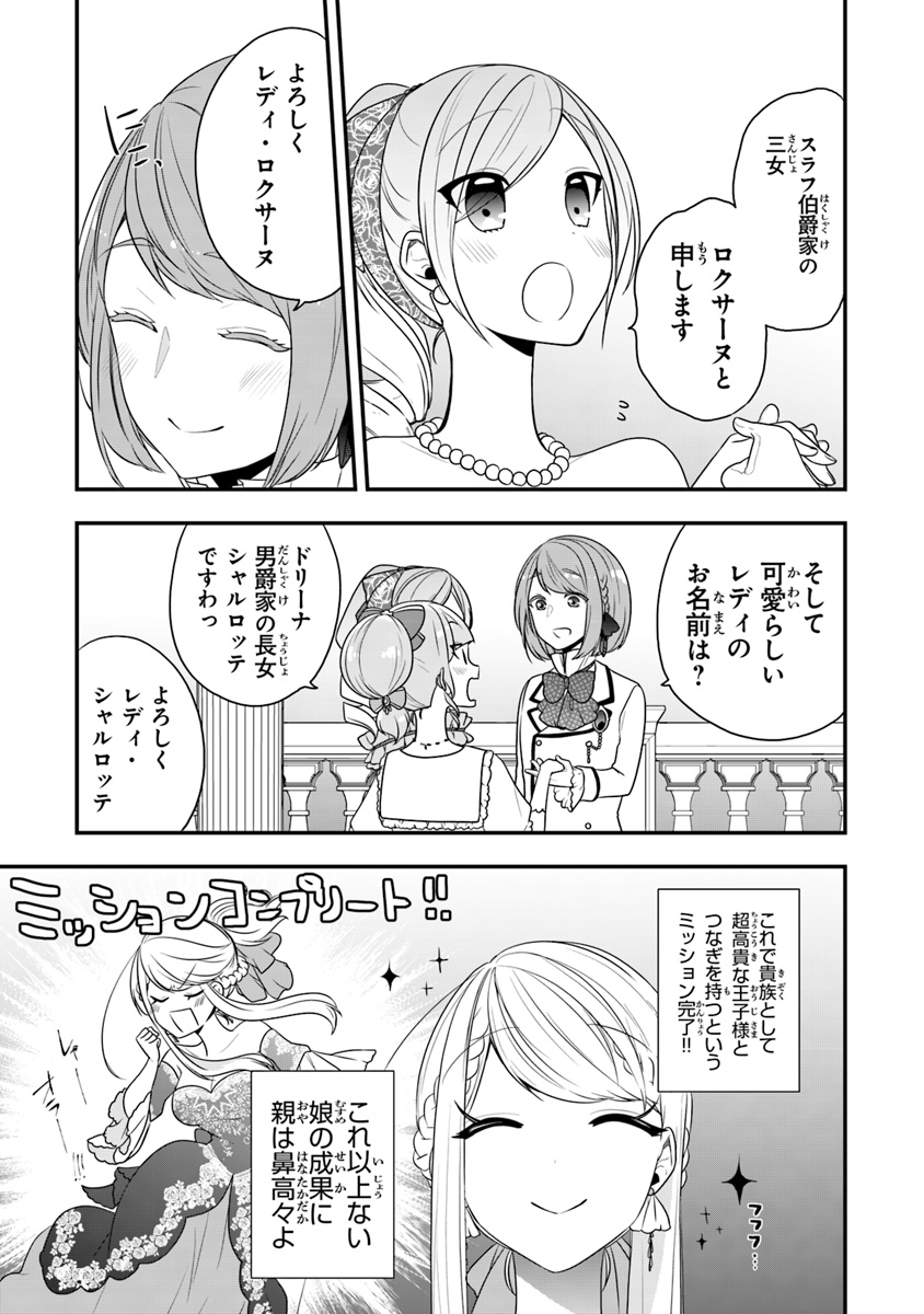 AKUYAKUREIJO NO TSUIHOGO! KYOUKAI KAIKAKU GOHAN DE YUUYUU SHISUTAA KURASHI - raw - Chapter 11 - https://jpdd.ccdd.to/JPDD/akuyakureijonotsuihogokyoukaikaikakugohandeyuuyuushisutaakurashi/108645/qdem1clz00m.jpg