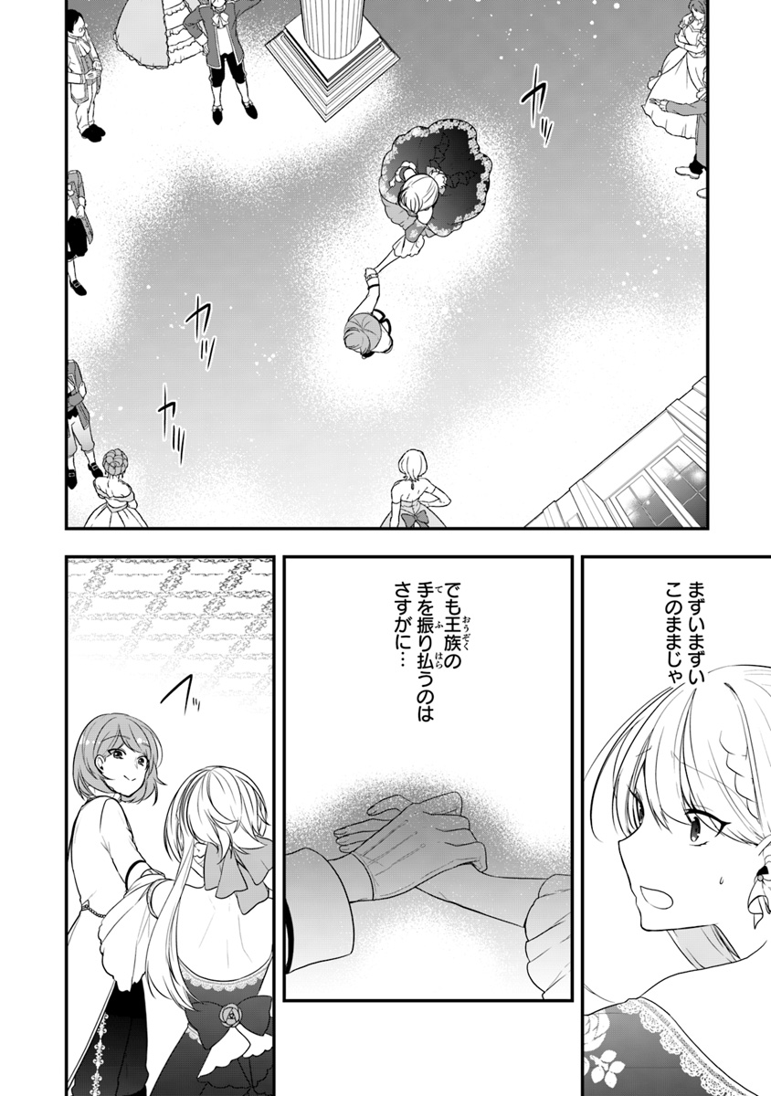 AKUYAKUREIJO NO TSUIHOGO! KYOUKAI KAIKAKU GOHAN DE YUUYUU SHISUTAA KURASHI - raw - Chapter 11 - https://jpdd.ccdd.to/JPDD/akuyakureijonotsuihogokyoukaikaikakugohandeyuuyuushisutaakurashi/108645/rqxen1igsbg.jpg