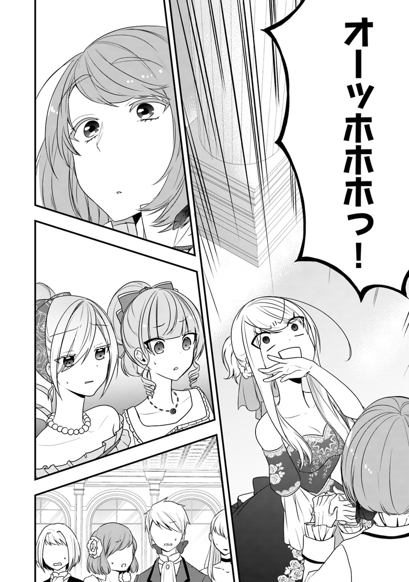 AKUYAKUREIJO NO TSUIHOGO! KYOUKAI KAIKAKU GOHAN DE YUUYUU SHISUTAA KURASHI - raw - Chapter 11 - https://jpdd.ccdd.to/JPDD/akuyakureijonotsuihogokyoukaikaikakugohandeyuuyuushisutaakurashi/108645/sikjolq14gx.jpg