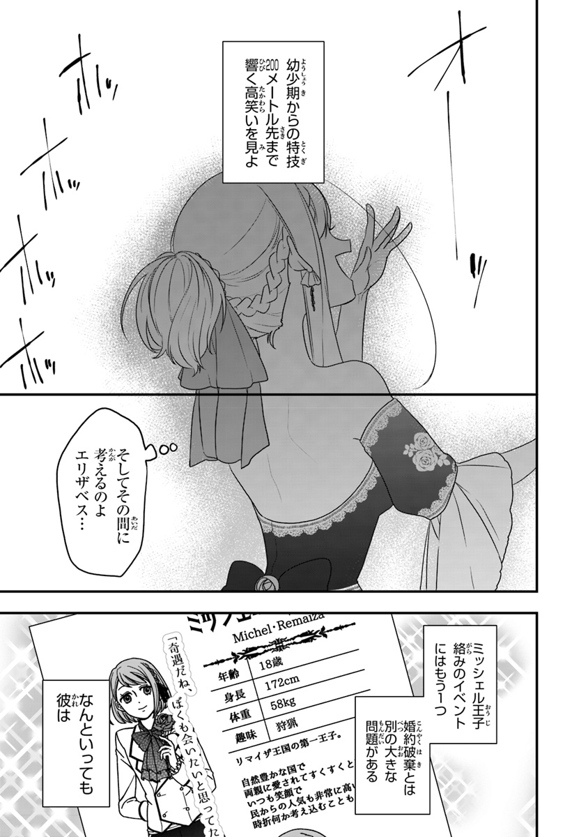AKUYAKUREIJO NO TSUIHOGO! KYOUKAI KAIKAKU GOHAN DE YUUYUU SHISUTAA KURASHI - raw - Chapter 11 - https://jpdd.ccdd.to/JPDD/akuyakureijonotsuihogokyoukaikaikakugohandeyuuyuushisutaakurashi/108645/vhyjpydndbk.jpg